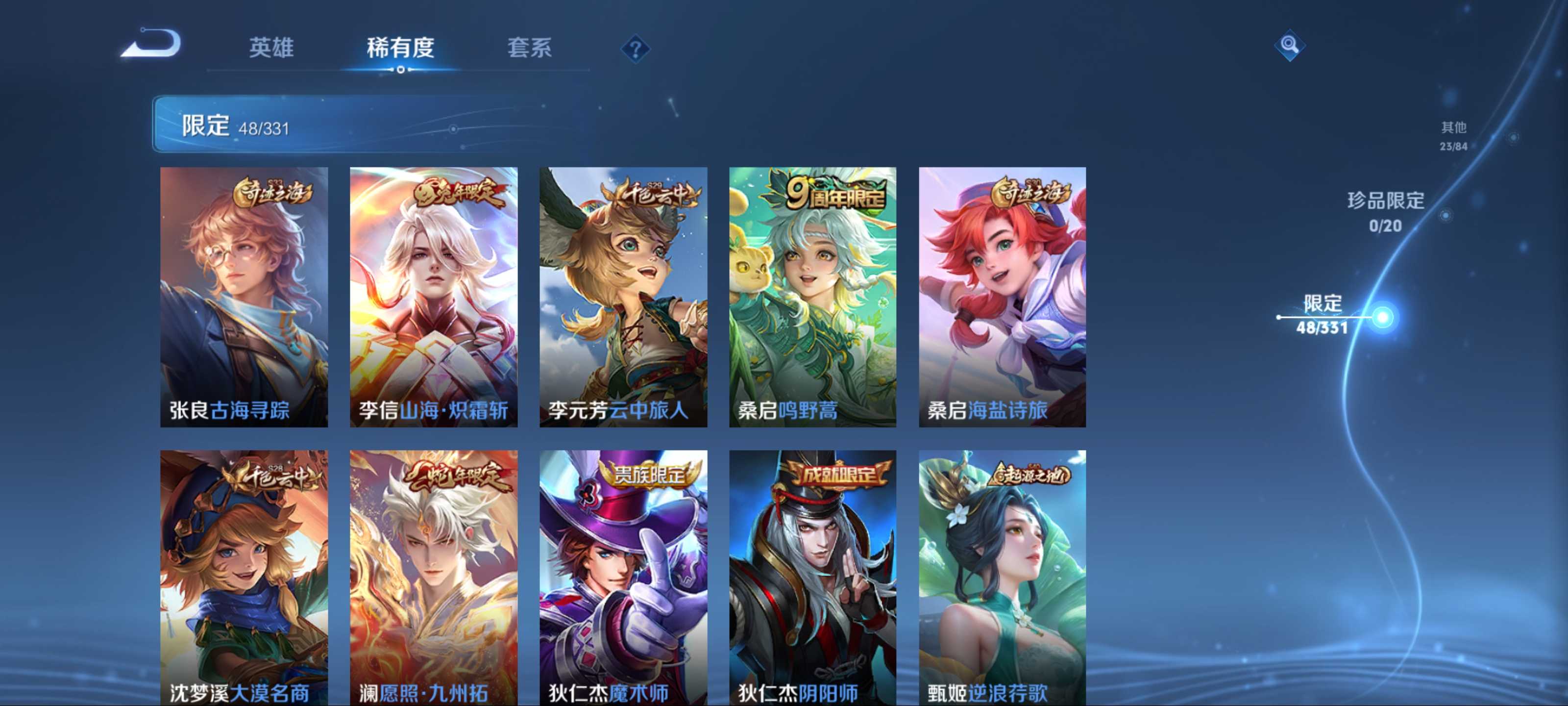 WZCMW3204426王者荣耀账号详情图12 WZCMW3204426王者荣耀账号详情图12