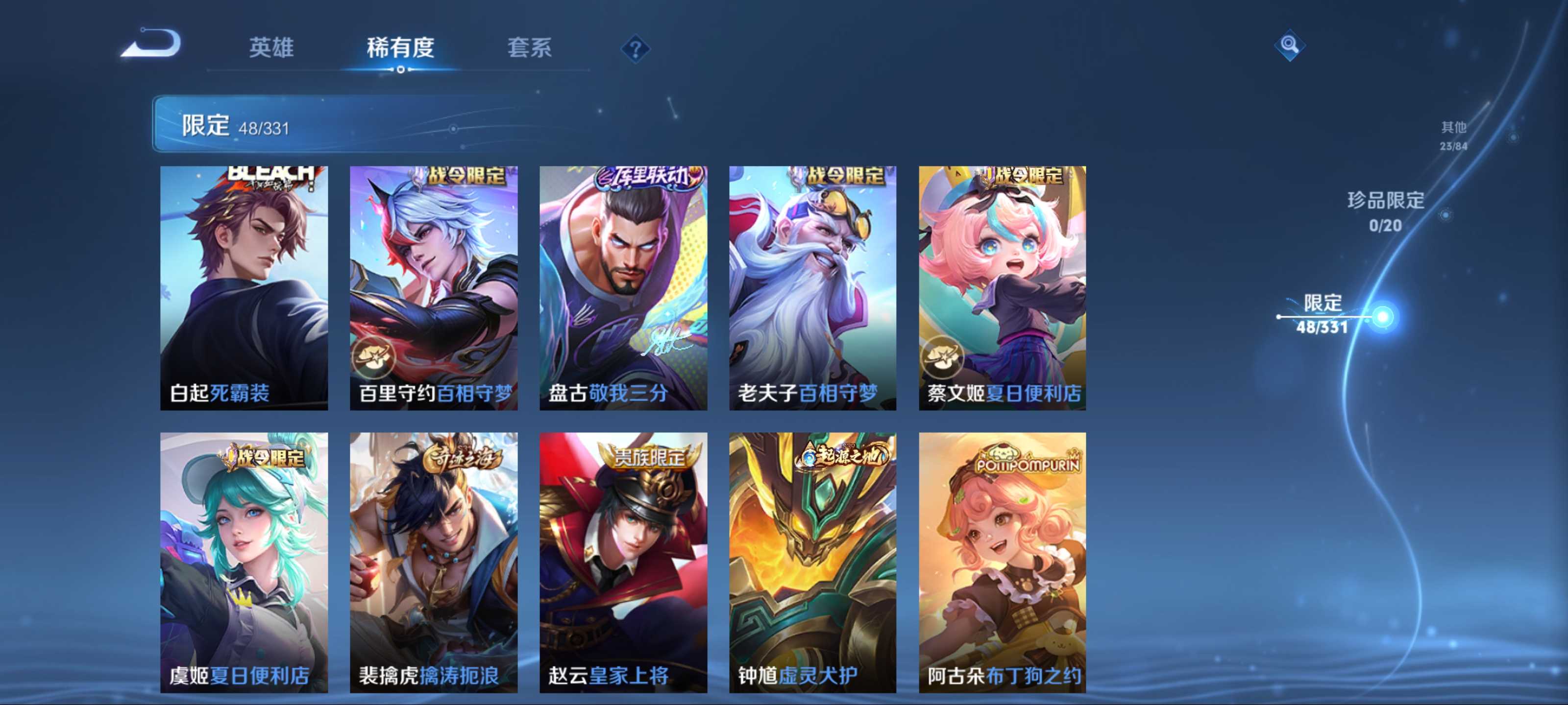 WZCMW3204426王者荣耀账号详情图13 WZCMW3204426王者荣耀账号详情图13