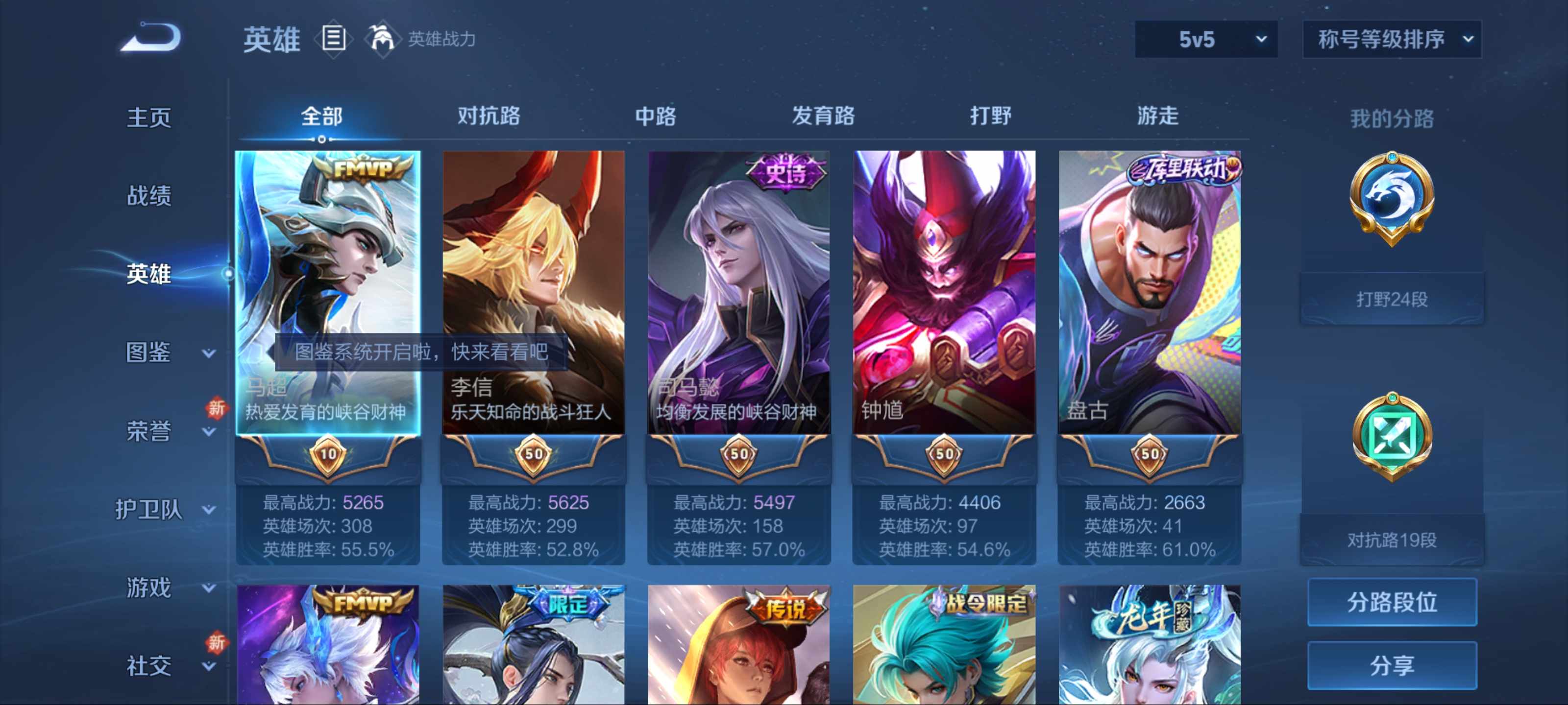 WZCMW3267304王者荣耀账号详情图2
