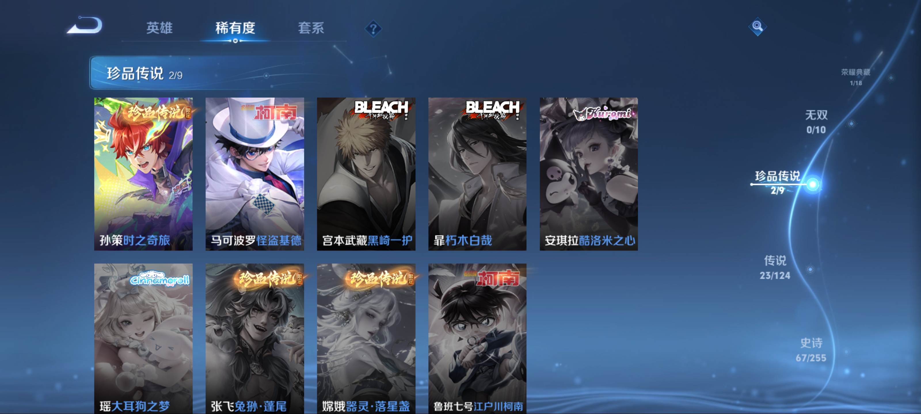 WZCMW3267304王者荣耀账号详情图7
