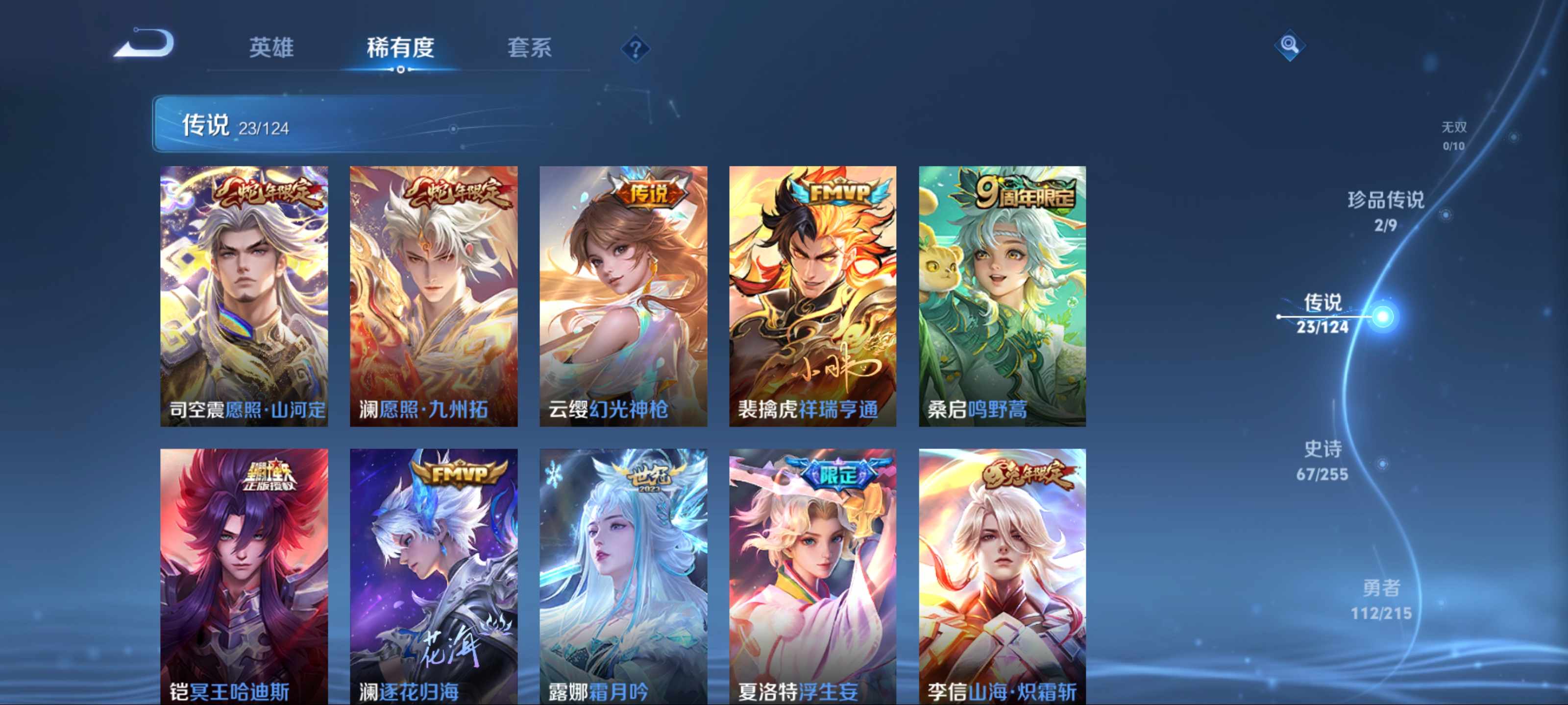 WZCMW3267304王者荣耀账号详情图8