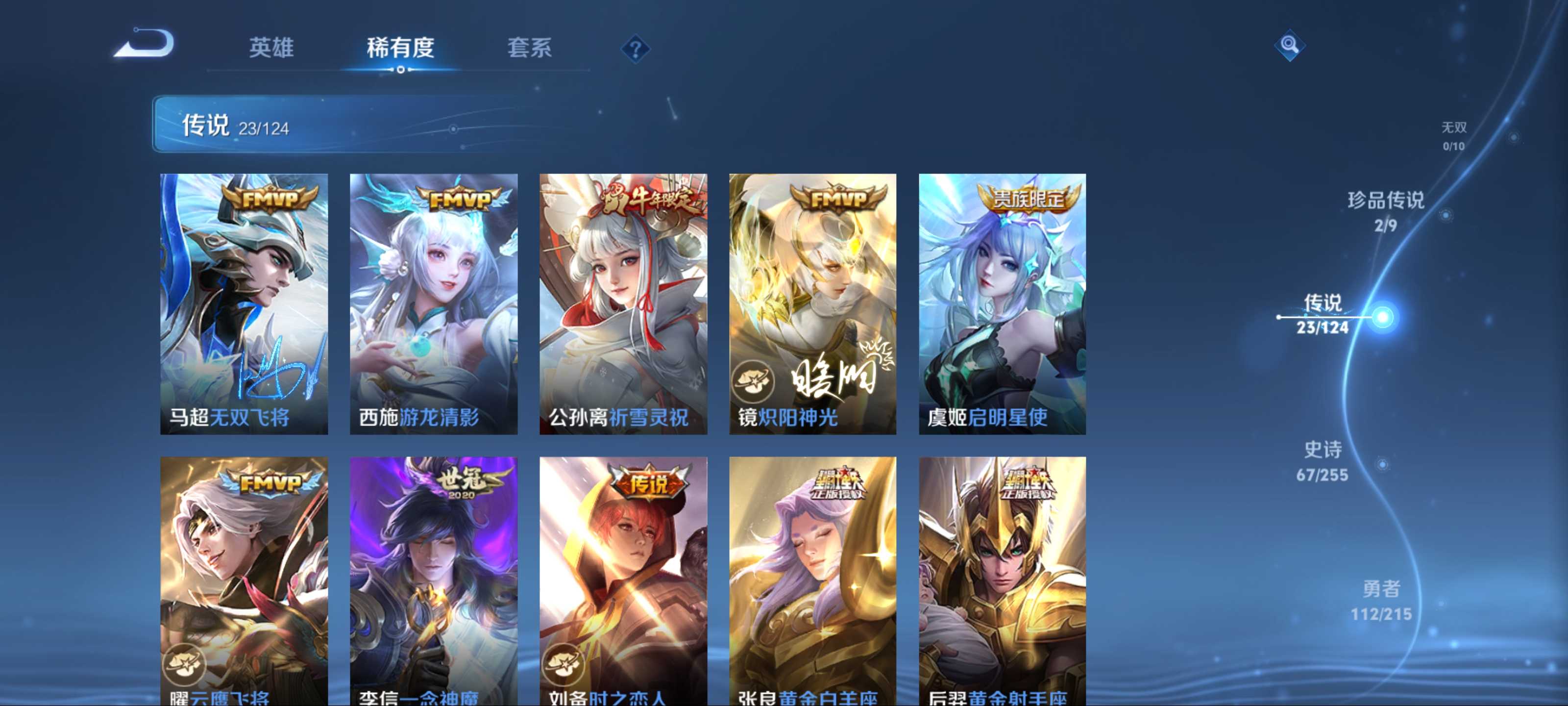 WZCMW3267304王者荣耀账号详情图9