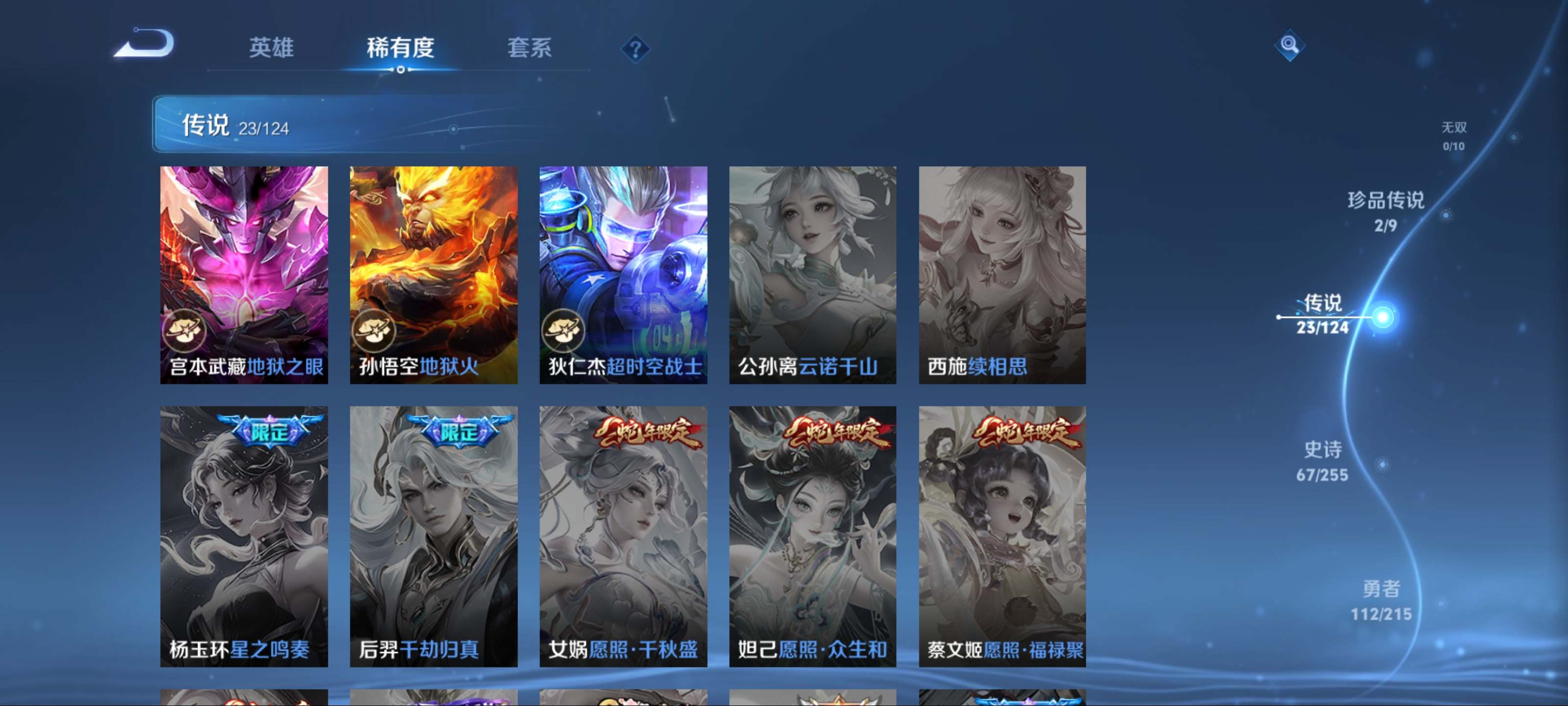 WZCMW3267304王者荣耀账号详情图10
