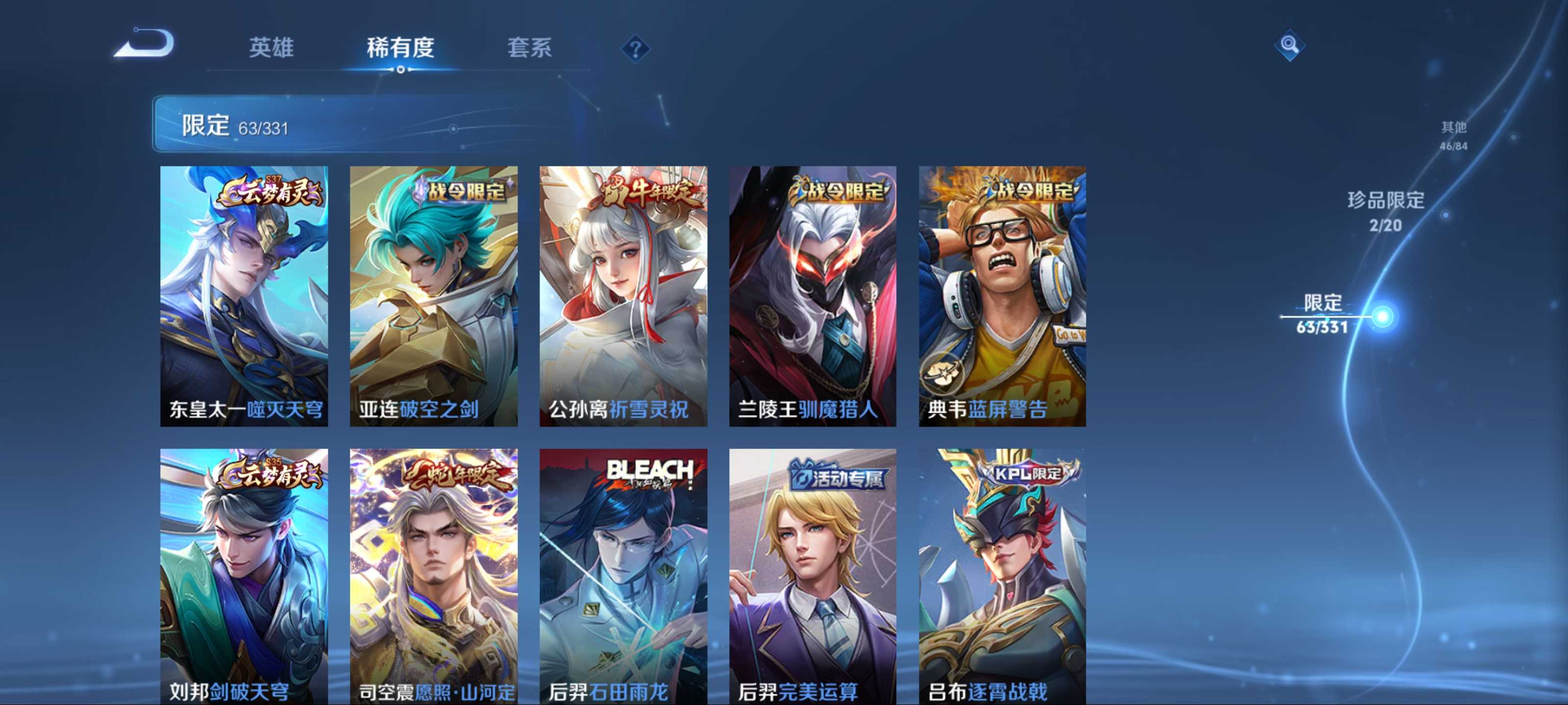 WZCMW3267304王者荣耀账号详情图11