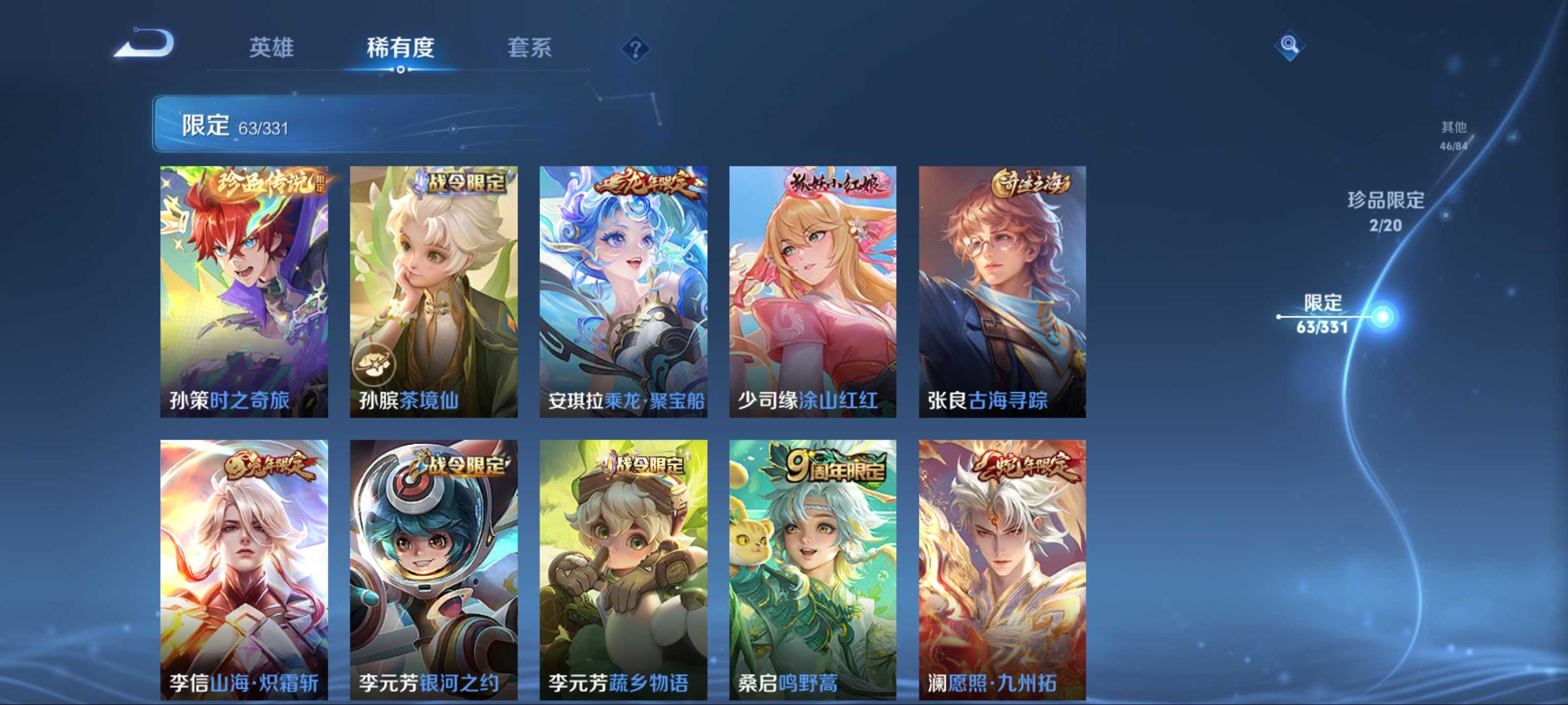 WZCMW3267304王者荣耀账号详情图13