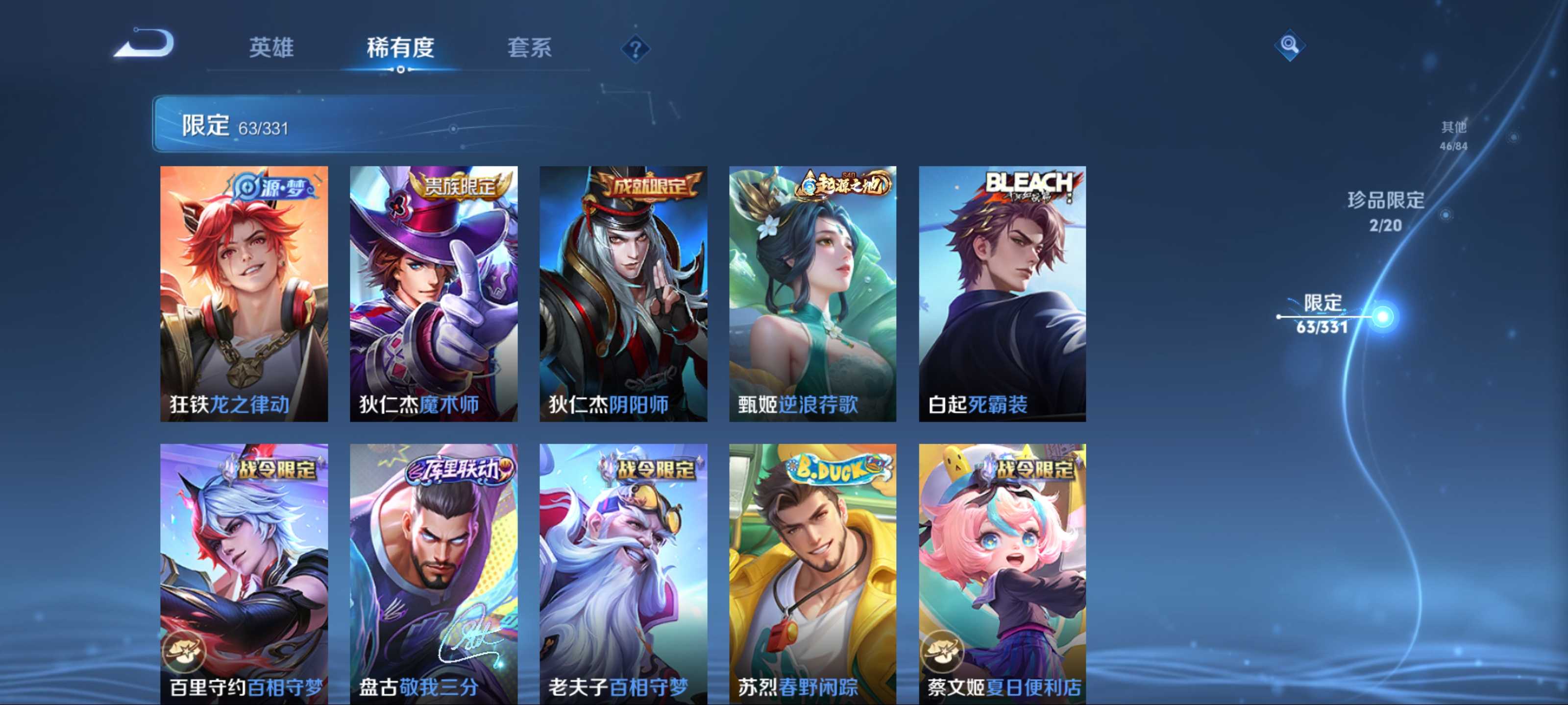 WZCMW3267304王者荣耀账号详情图14