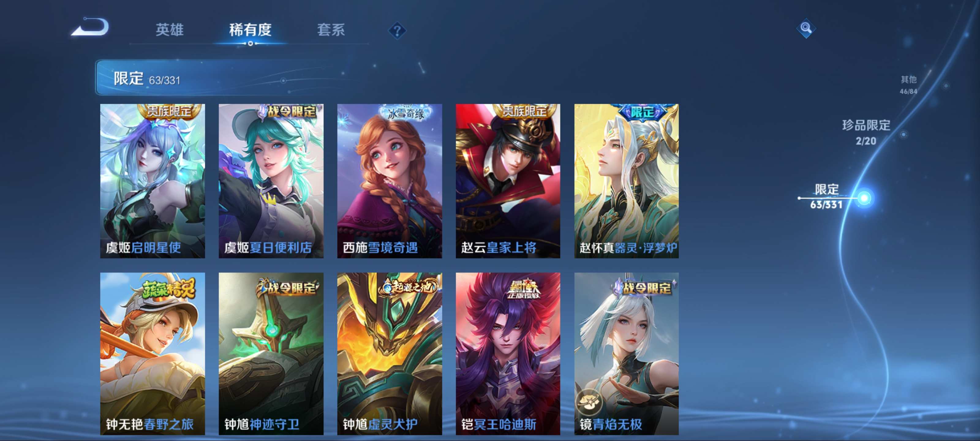 WZCMW3267304王者荣耀账号详情图15
