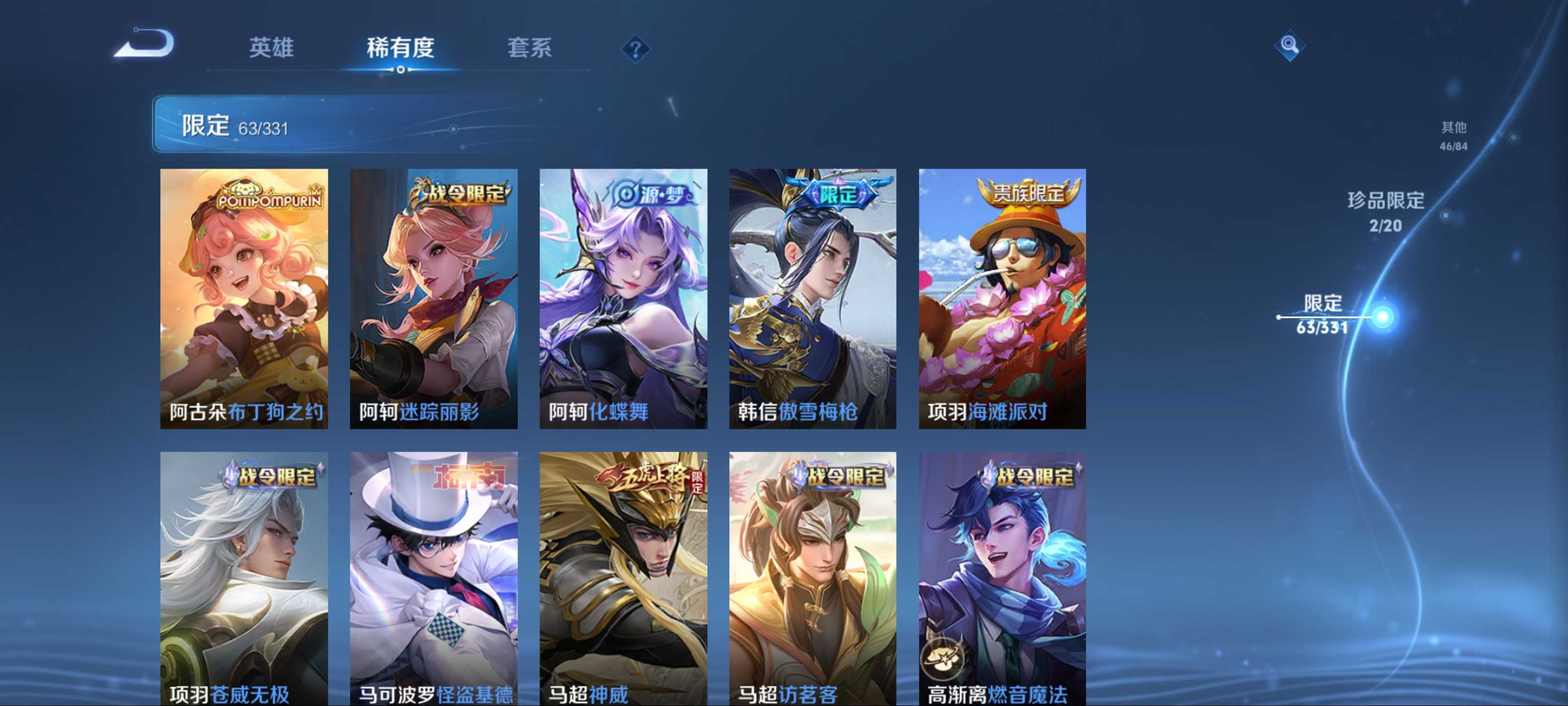 WZCMW3267304王者荣耀账号详情图16