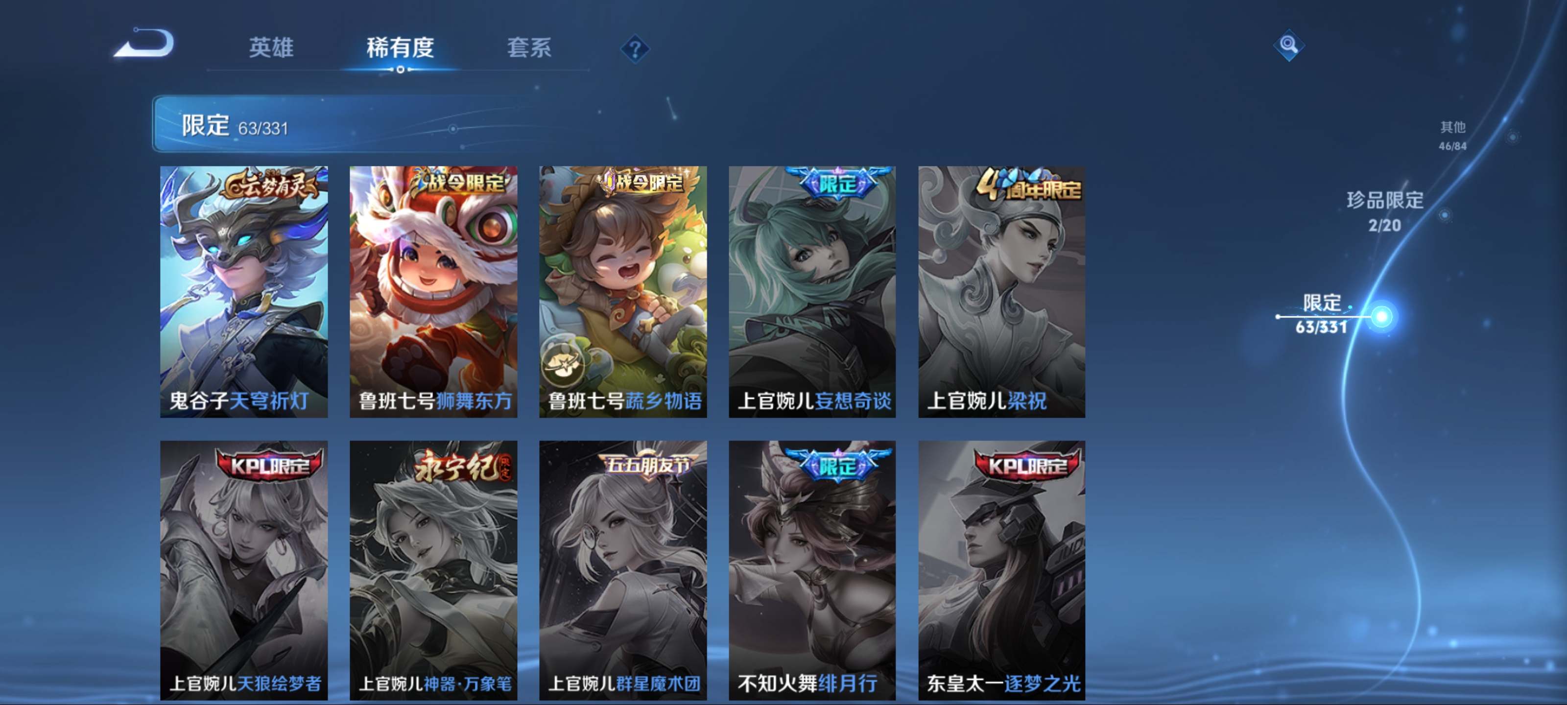 WZCMW3267304王者荣耀账号详情图17