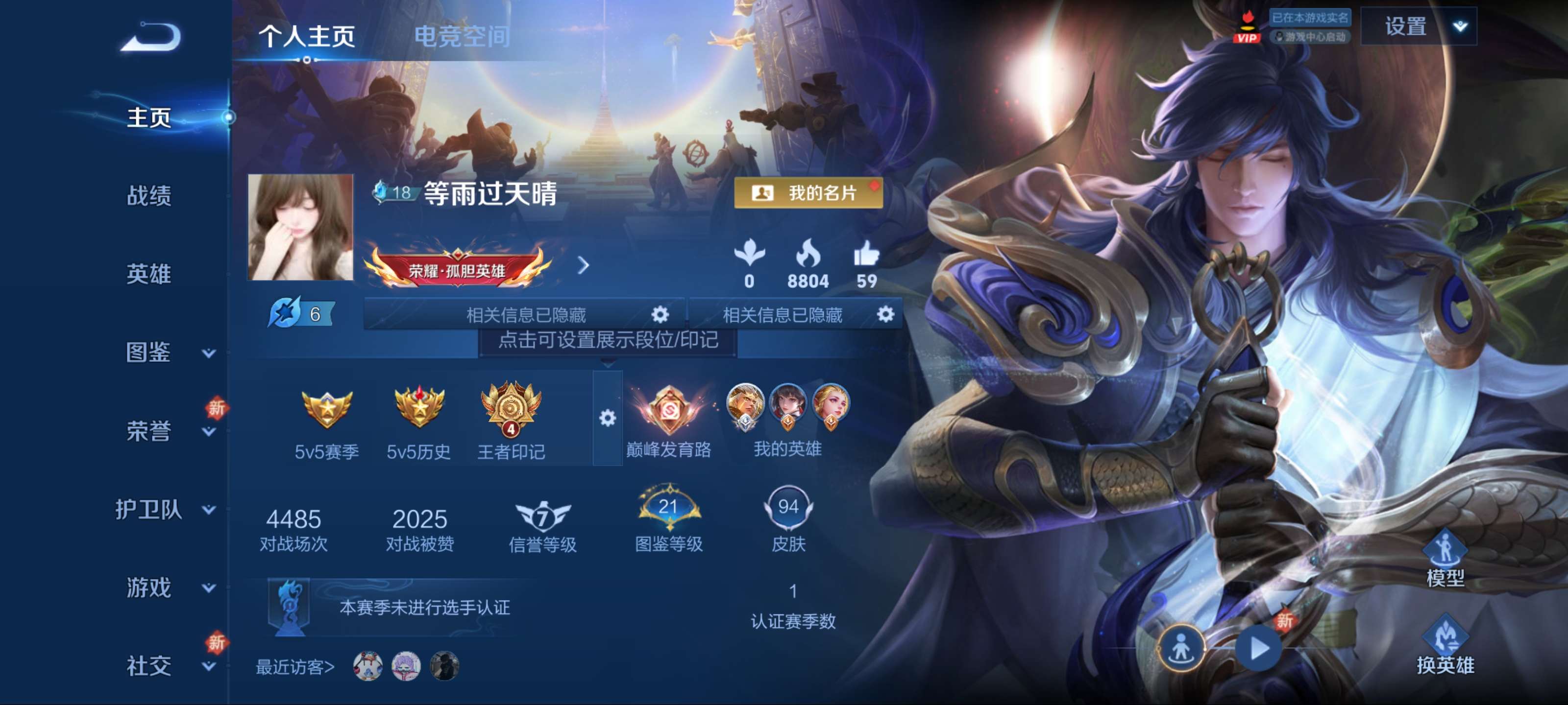 王者荣耀账号安卓QQ114英雄-94皮肤-传说品质3-史诗品质18一念神魔-幻光神枪-黄金射手座-鬼剑武藏-魅力维加斯-