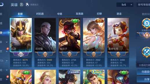 WZCMW3204440王者荣耀账号详情图3