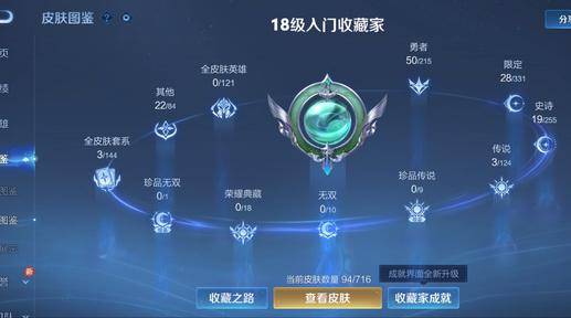 WZCMW3204440王者荣耀账号详情图5