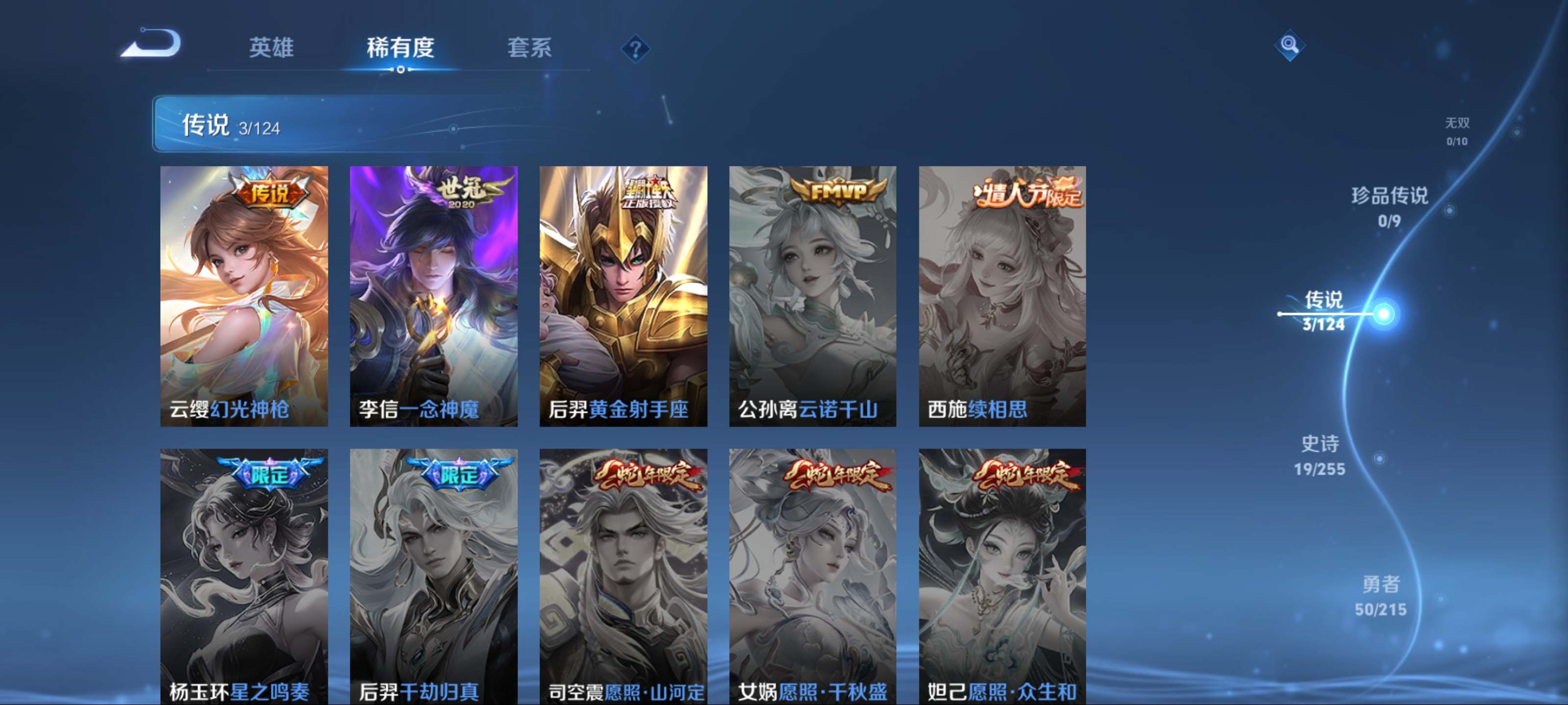 WZCMW3204440王者荣耀账号详情图7