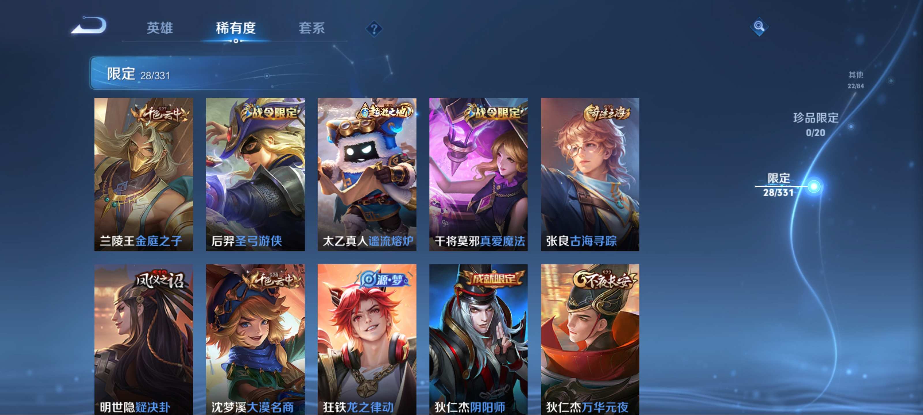 WZCMW3204440王者荣耀账号详情图8