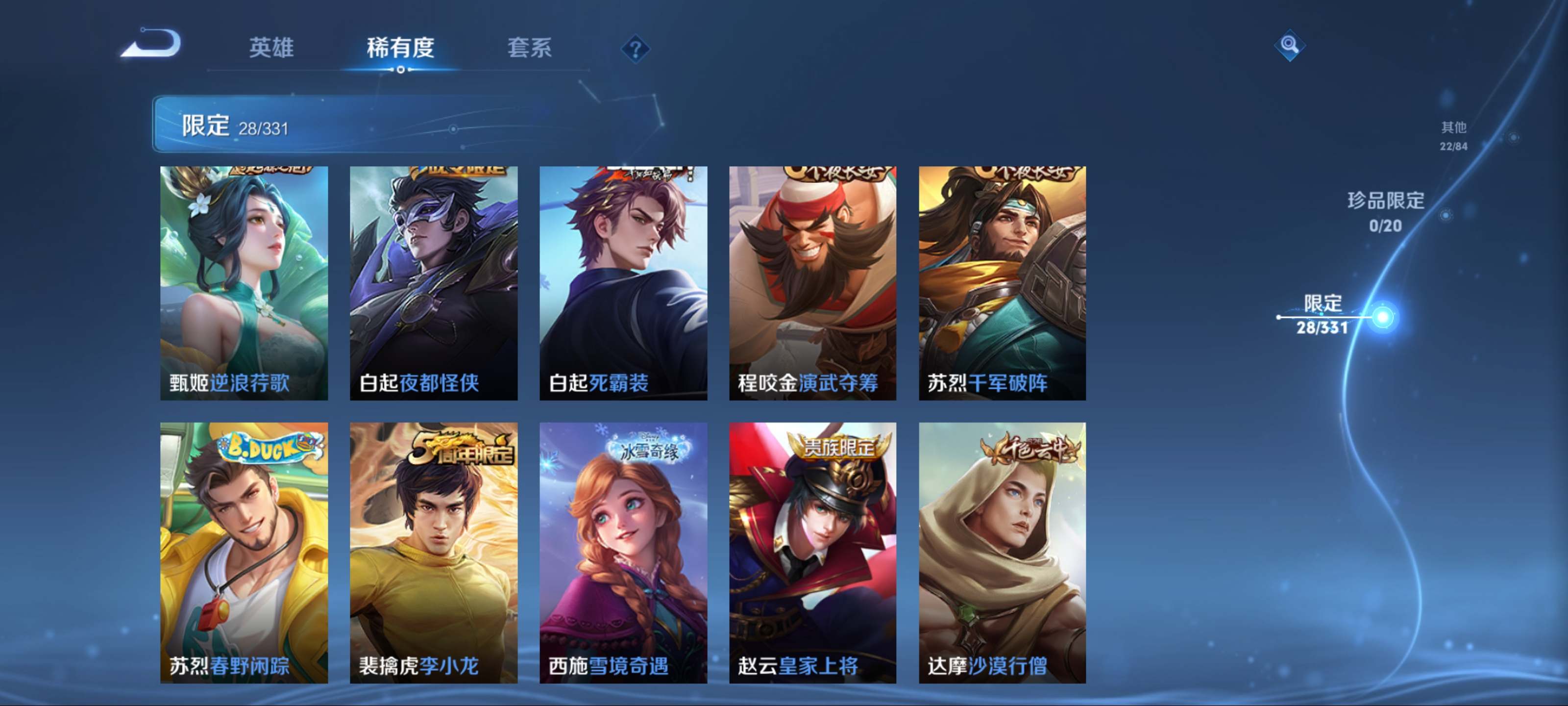 WZCMW3204440王者荣耀账号详情图9