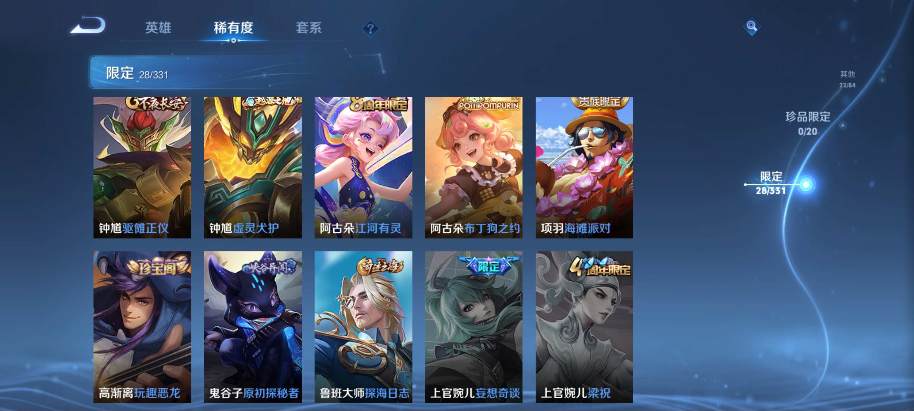 WZCMW3204440王者荣耀账号详情图10