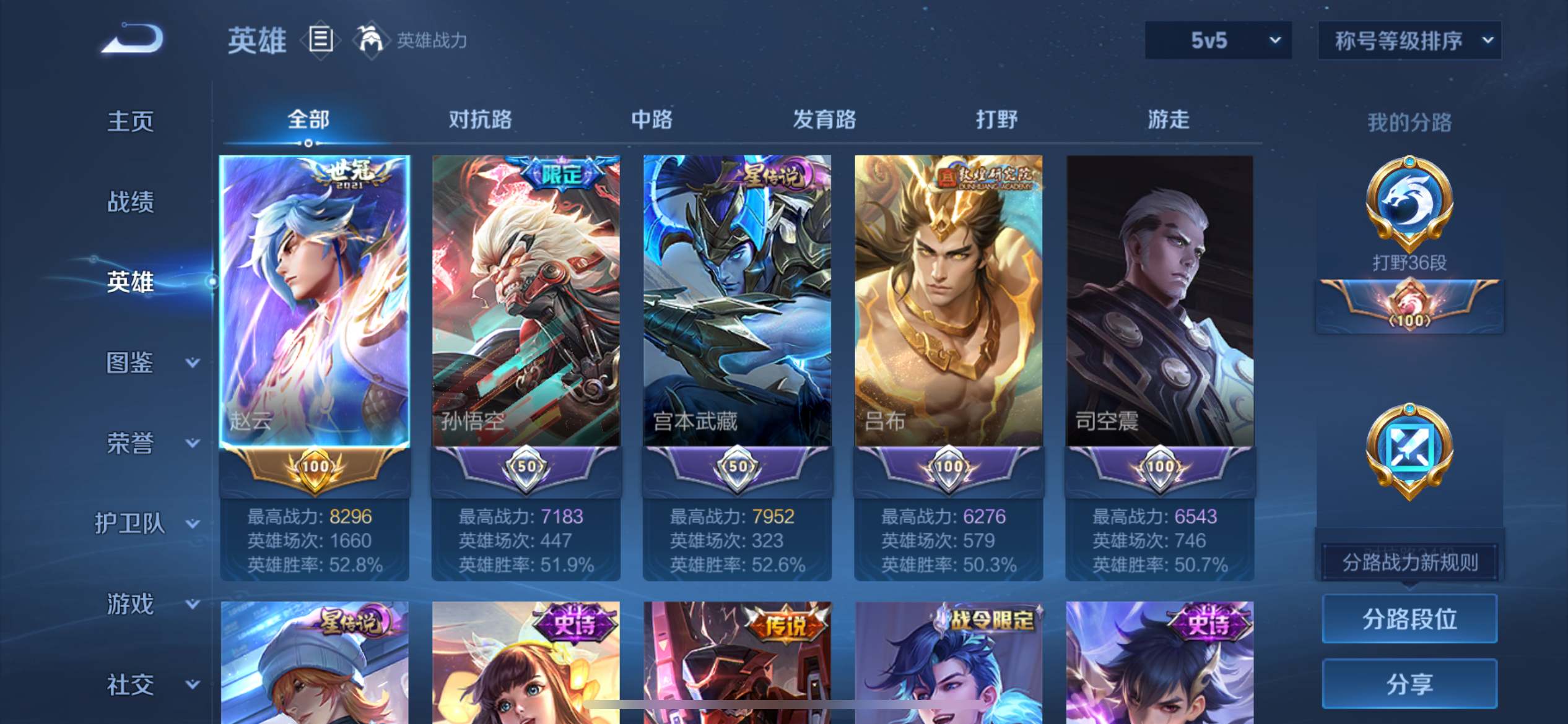 WZCMW3204445王者荣耀账号详情图3