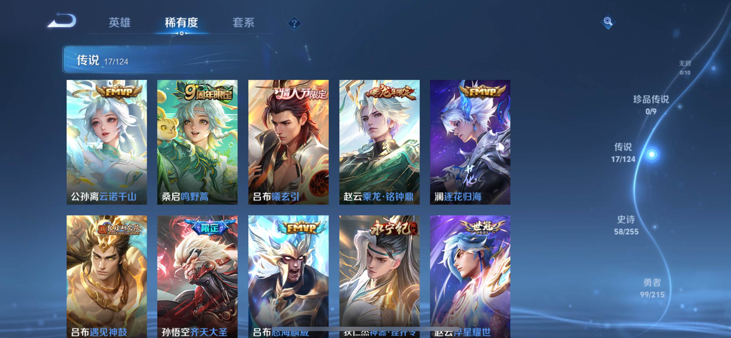 WZCMW3204445王者荣耀账号详情图8