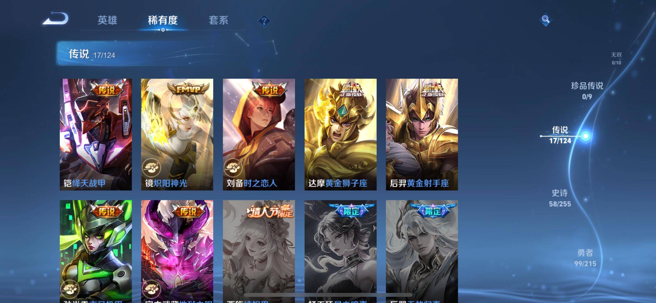 WZCMW3204445王者荣耀账号详情图9