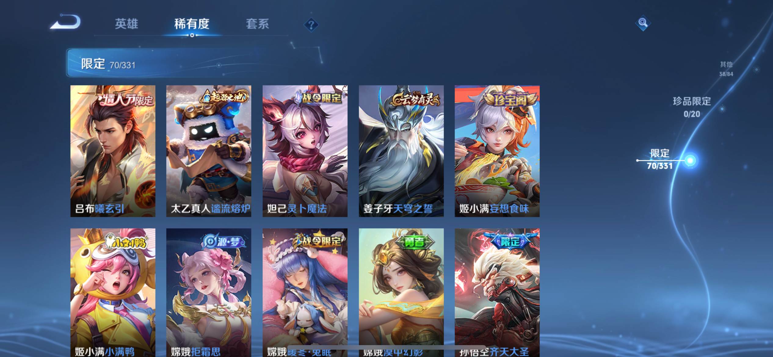 WZCMW3204445王者荣耀账号详情图11