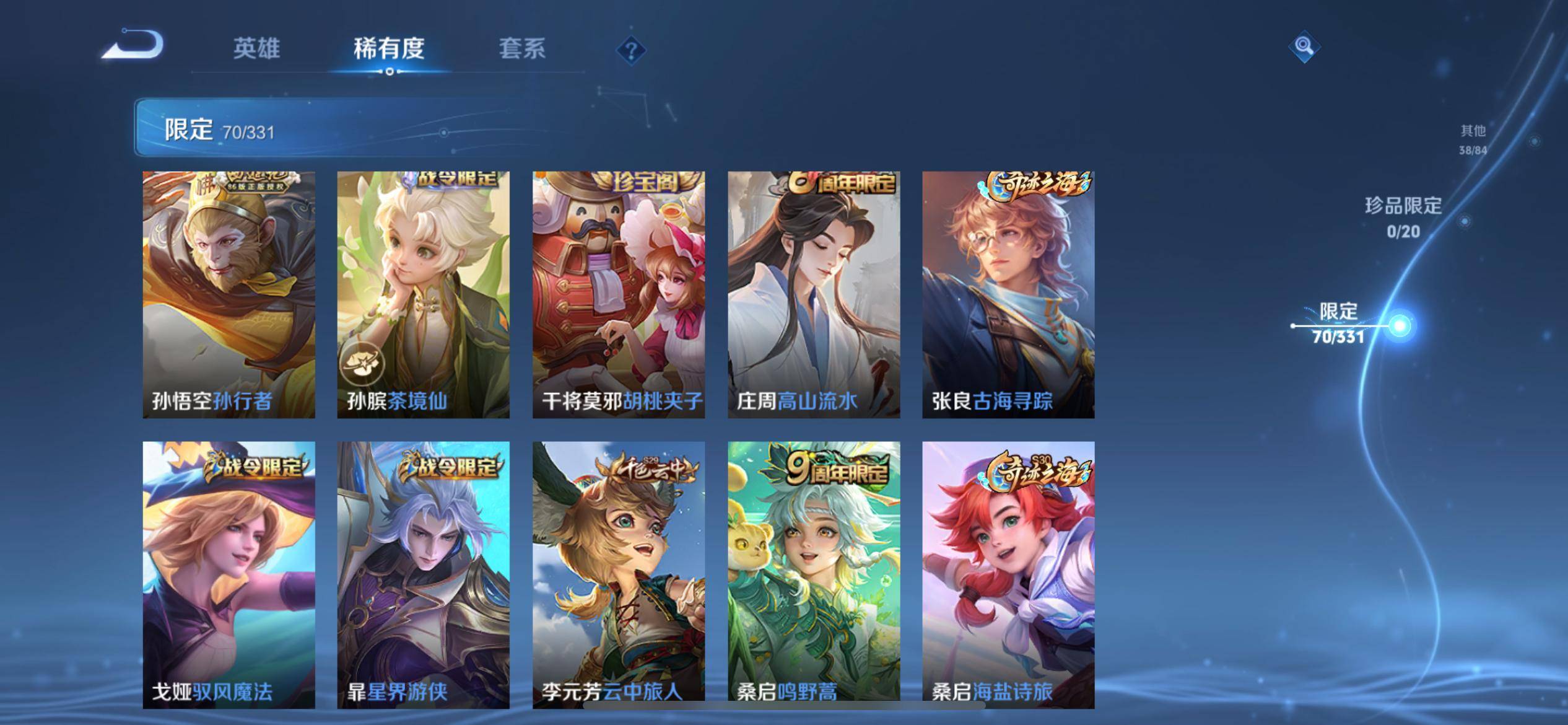 WZCMW3204445王者荣耀账号详情图12