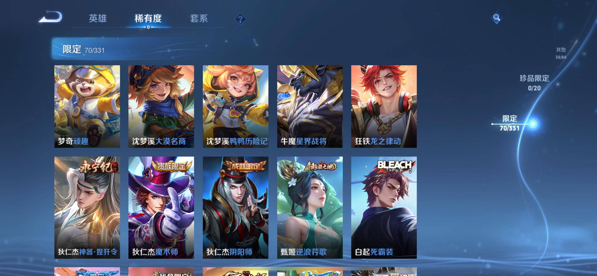 WZCMW3204445王者荣耀账号详情图13