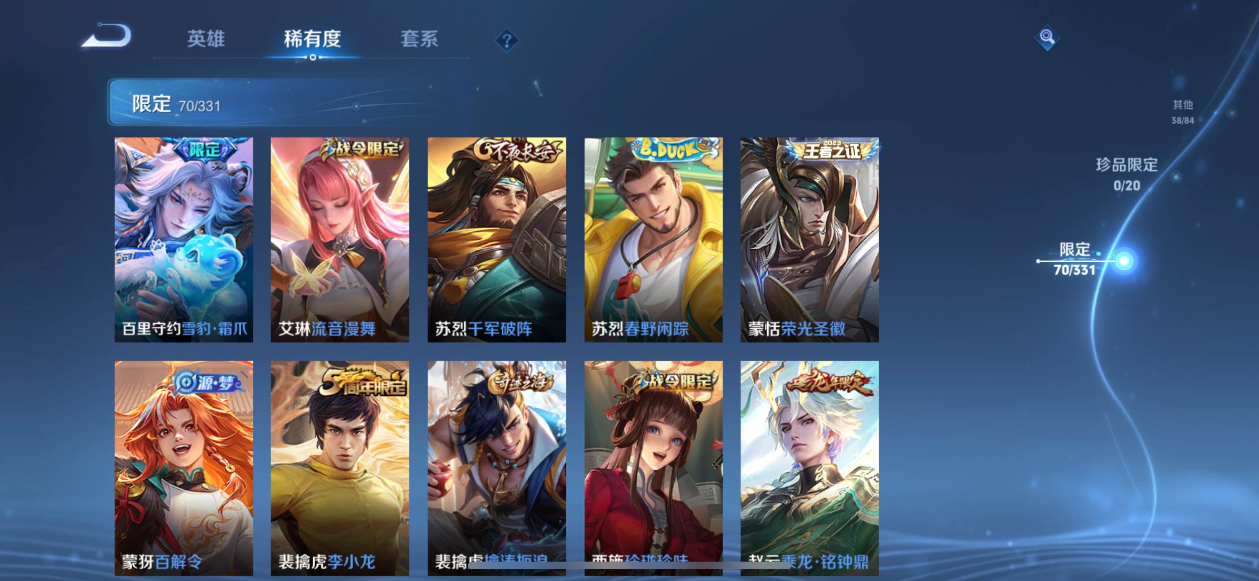 WZCMW3204445王者荣耀账号详情图14