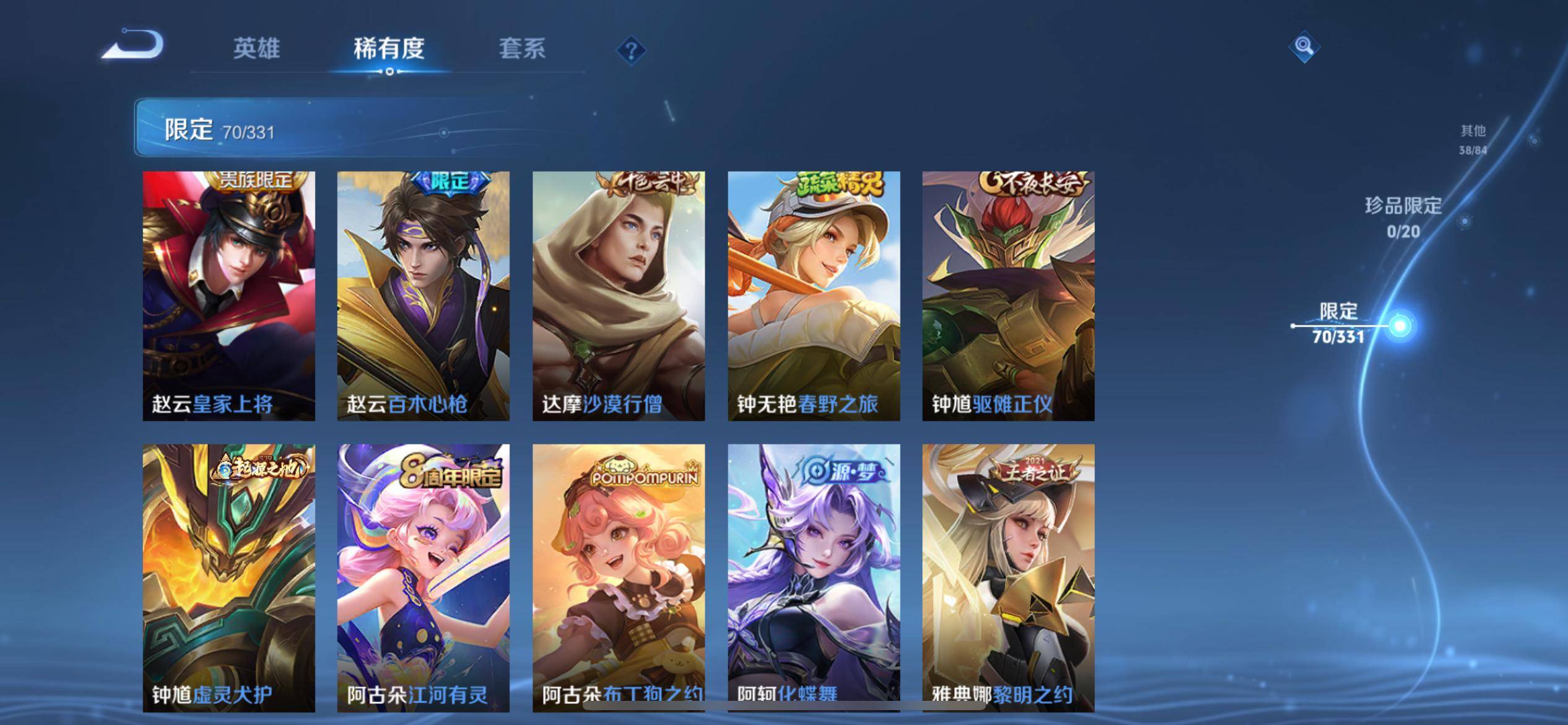 WZCMW3204445王者荣耀账号详情图15