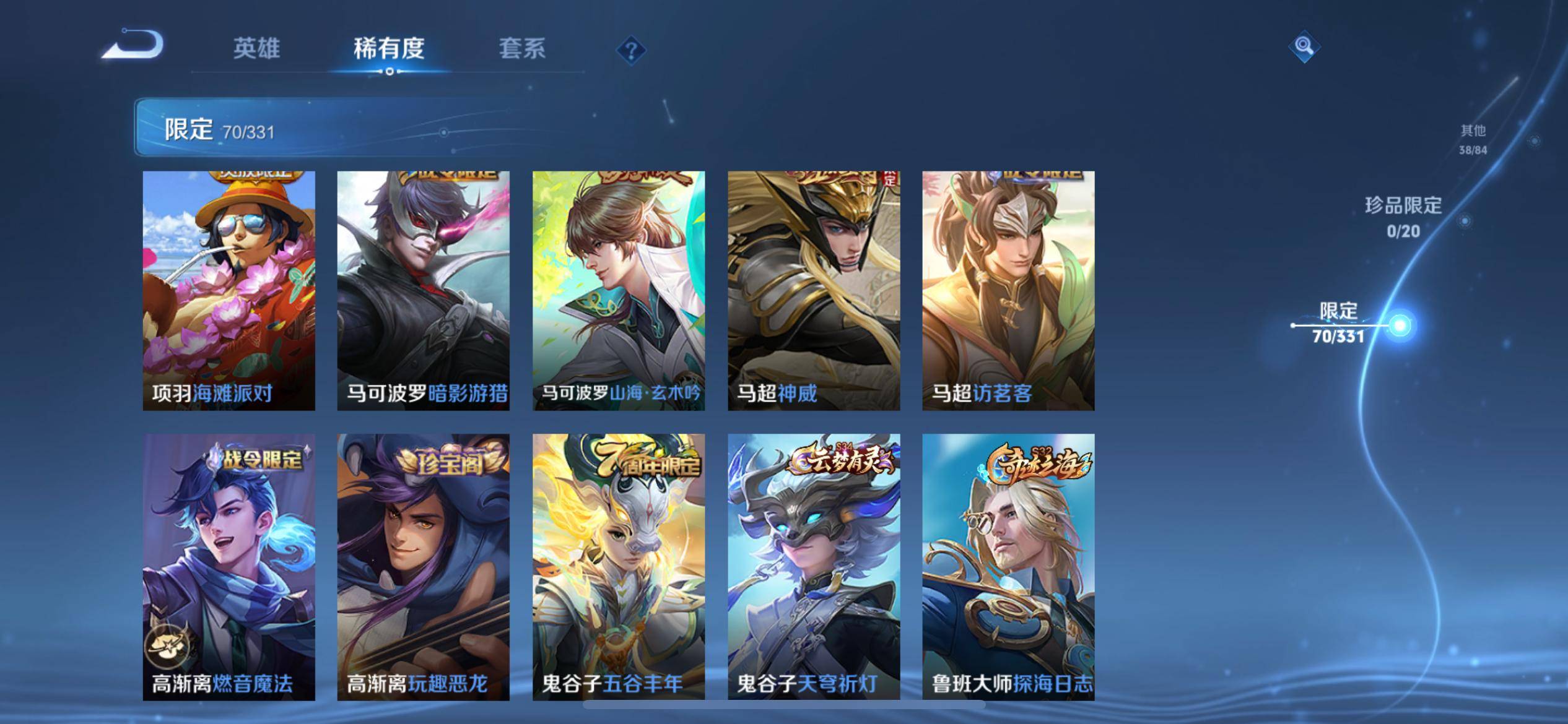 WZCMW3204445王者荣耀账号详情图16