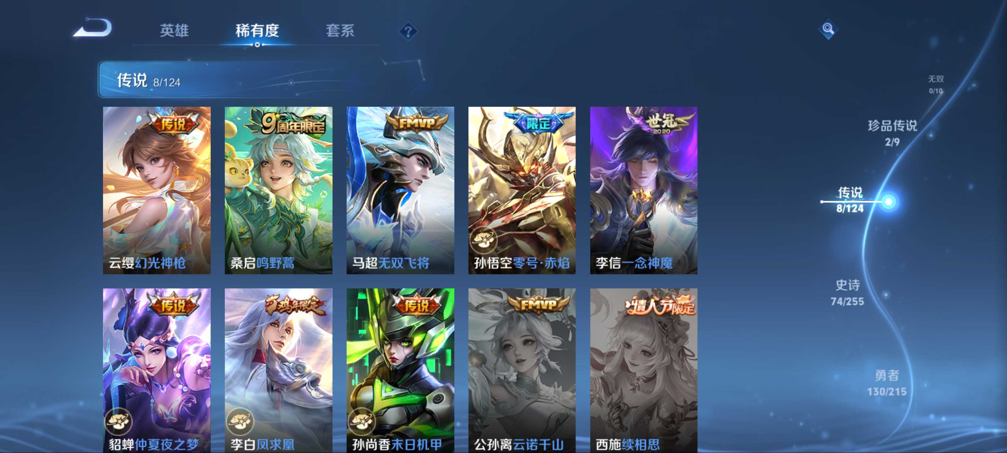 WZCMW3204448王者荣耀账号详情图10 WZCMW3204448王者荣耀账号详情图10