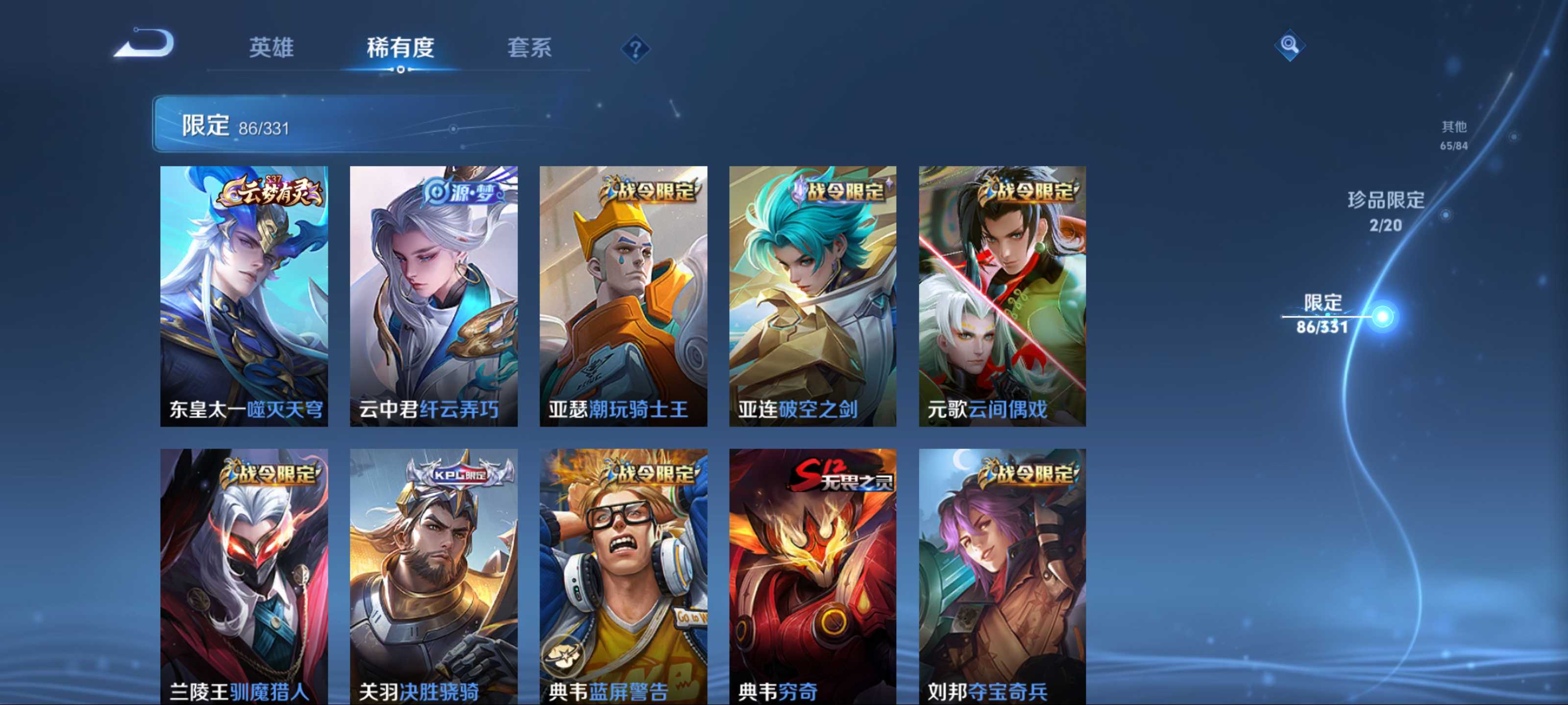 WZCMW3204448王者荣耀账号详情图11 WZCMW3204448王者荣耀账号详情图11