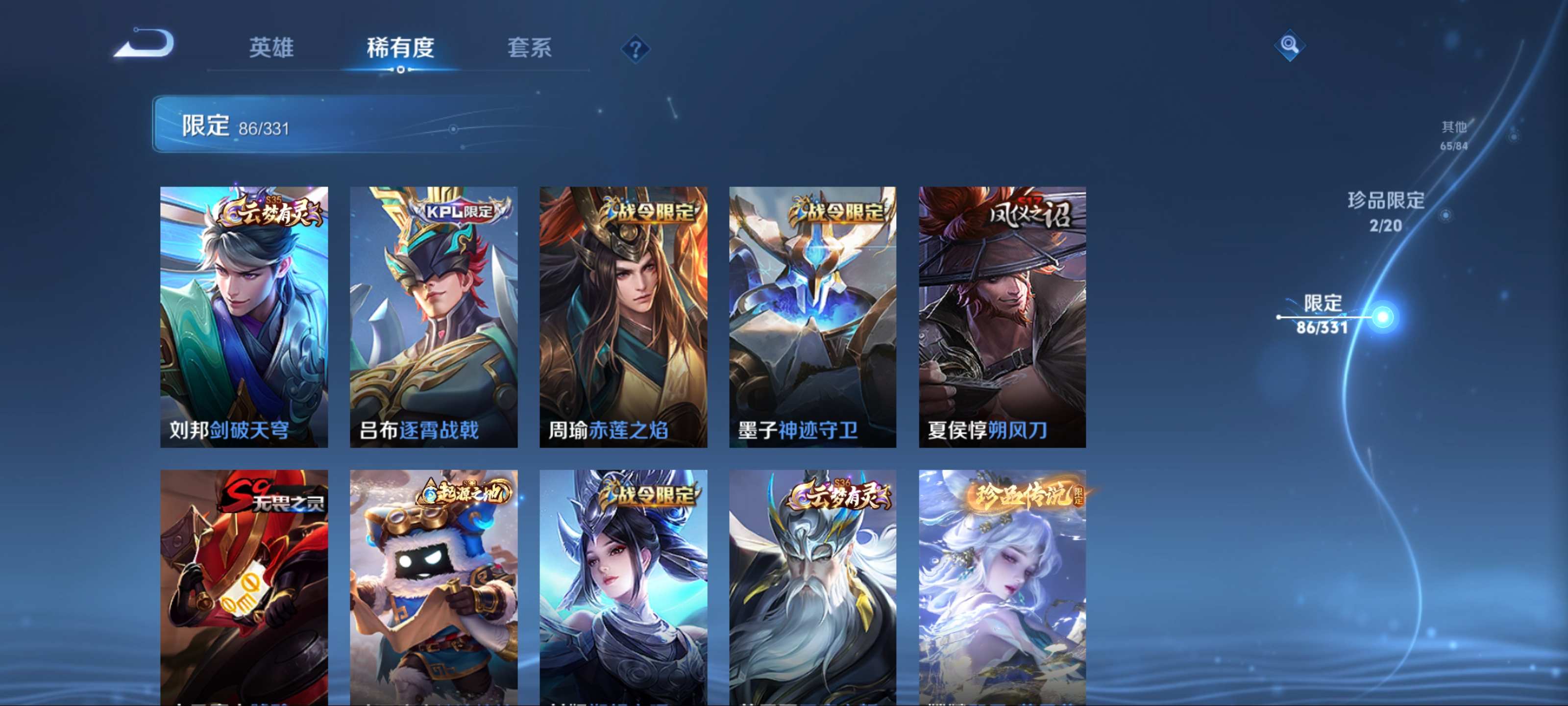 WZCMW3204448王者荣耀账号详情图12 WZCMW3204448王者荣耀账号详情图12