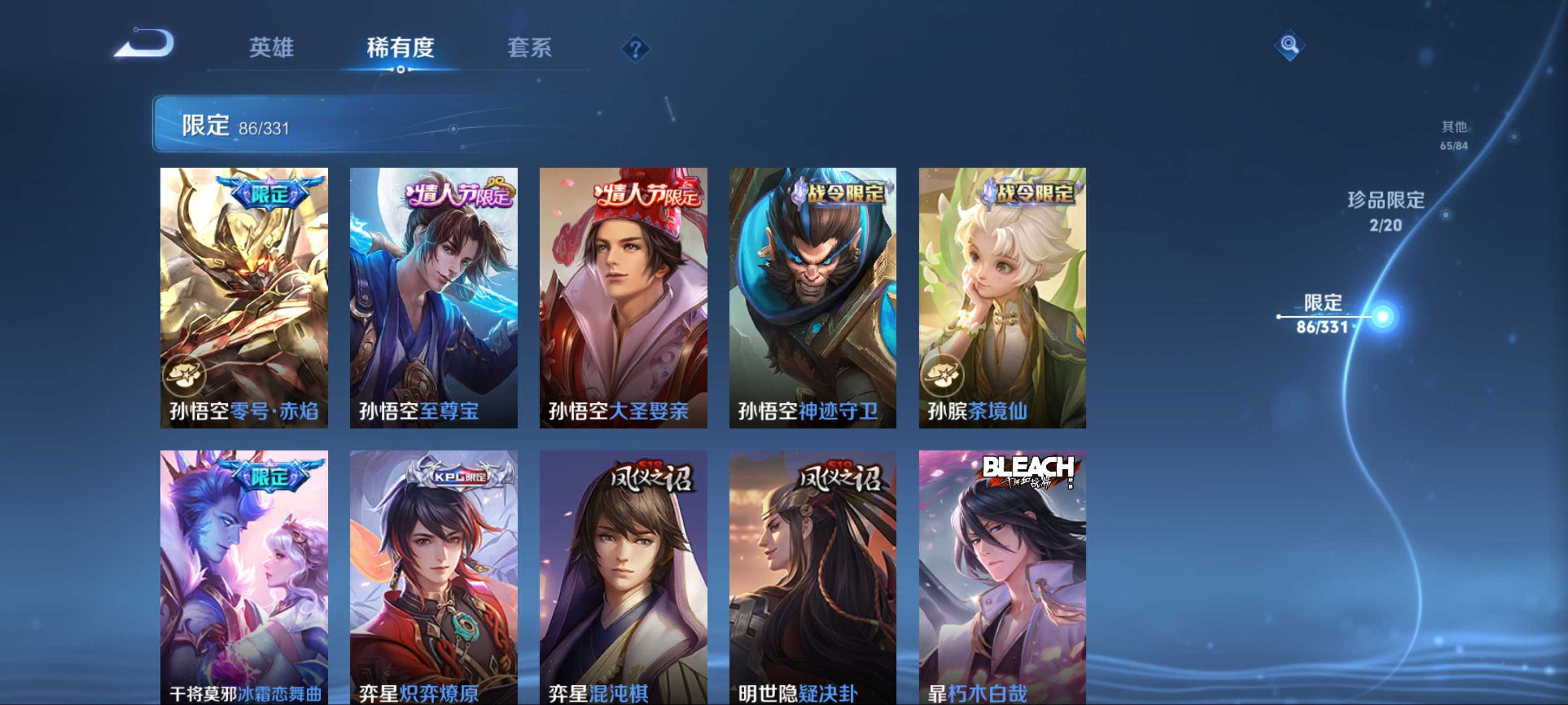 WZCMW3204448王者荣耀账号详情图13 WZCMW3204448王者荣耀账号详情图13