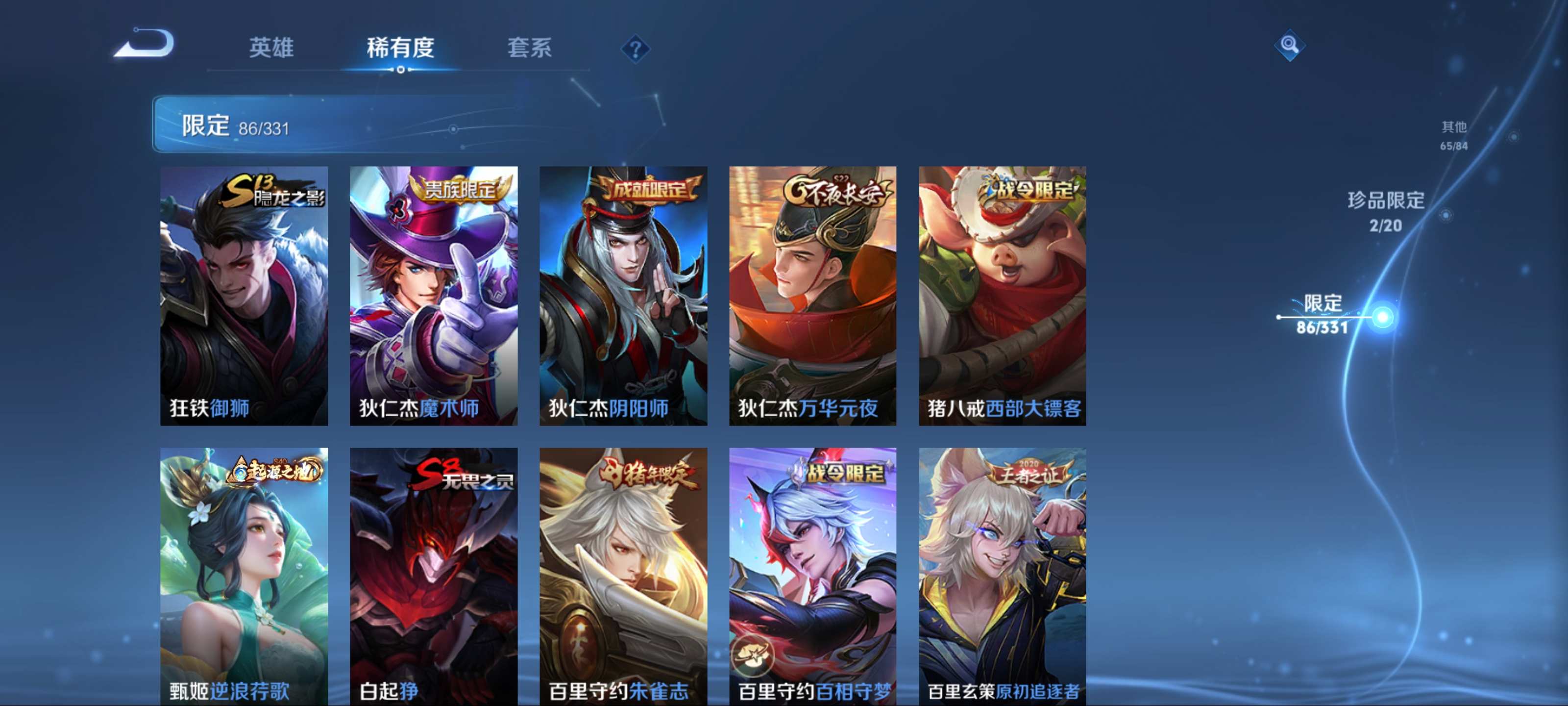 WZCMW3204448王者荣耀账号详情图15 WZCMW3204448王者荣耀账号详情图15