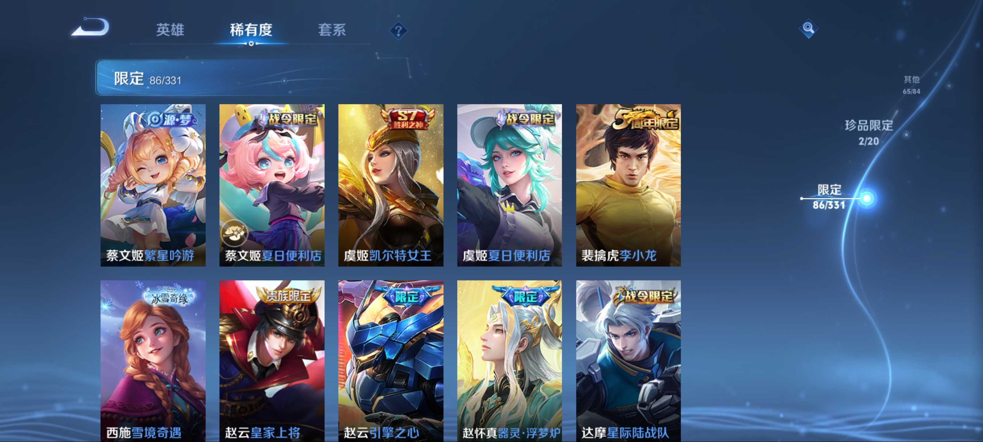 WZCMW3204448王者荣耀账号详情图17 WZCMW3204448王者荣耀账号详情图17