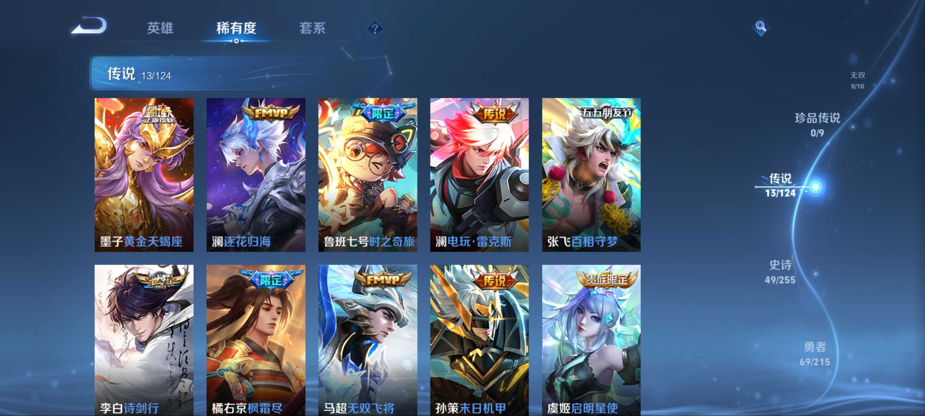 WZCMW3204418王者荣耀账号详情图8 WZCMW3204418王者荣耀账号详情图8