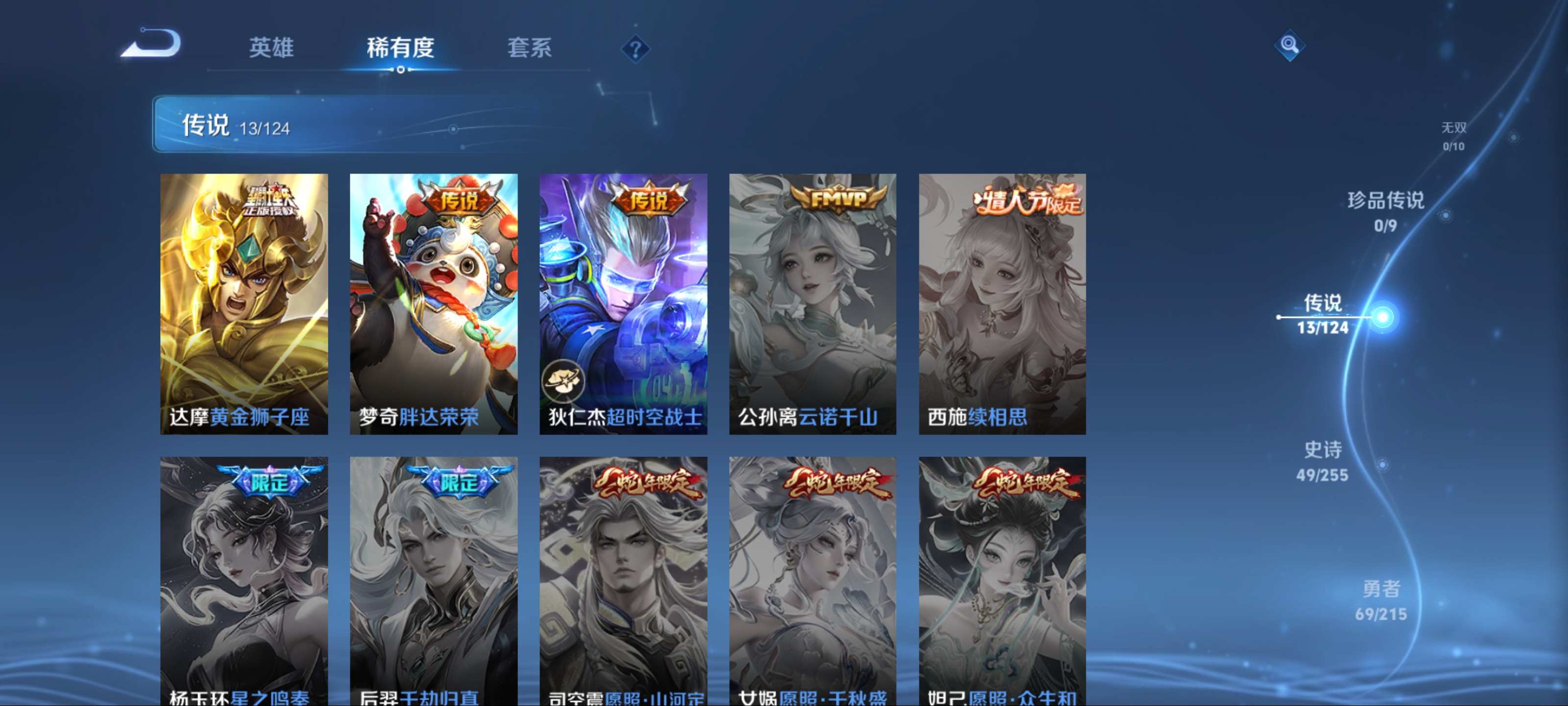 WZCMW3204418王者荣耀账号详情图9 WZCMW3204418王者荣耀账号详情图9