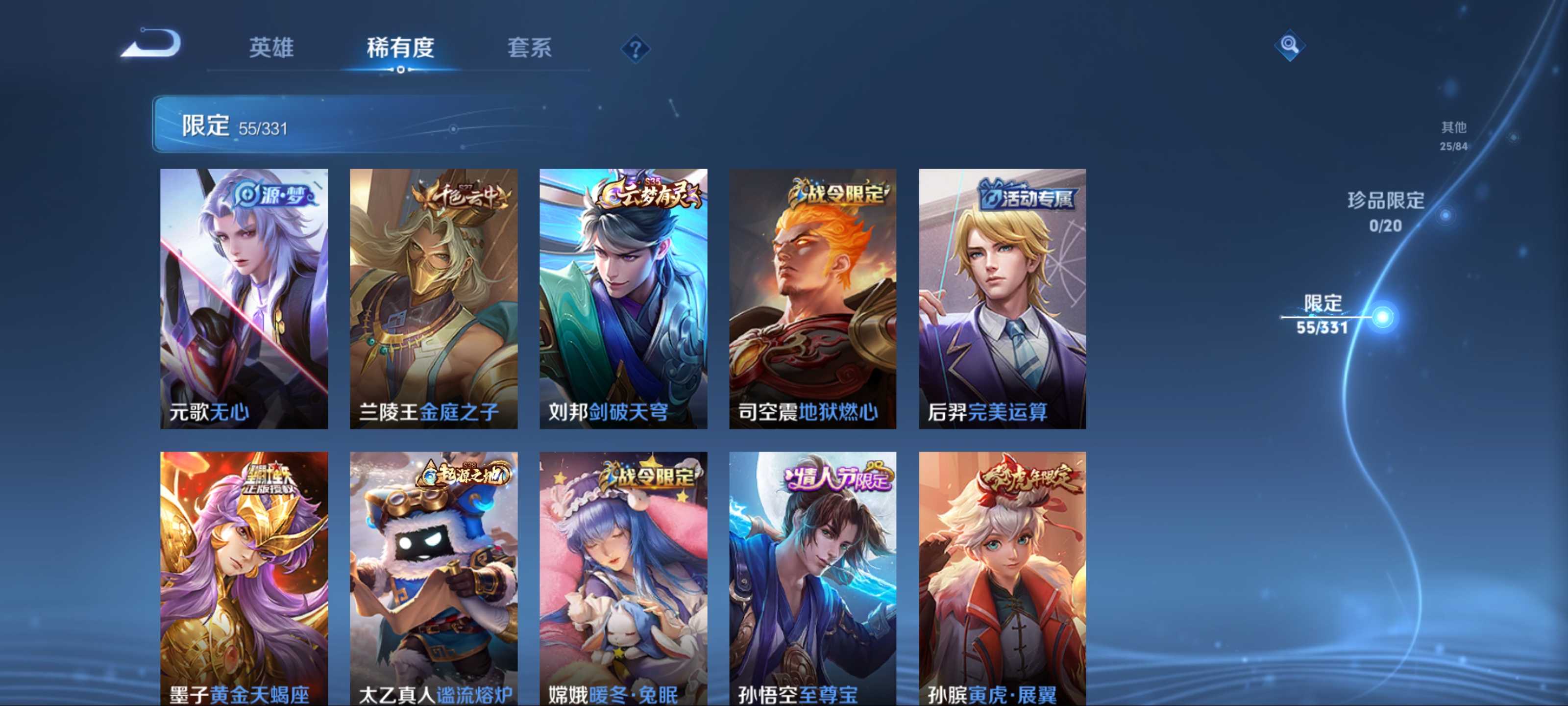 WZCMW3204418王者荣耀账号详情图10 WZCMW3204418王者荣耀账号详情图10