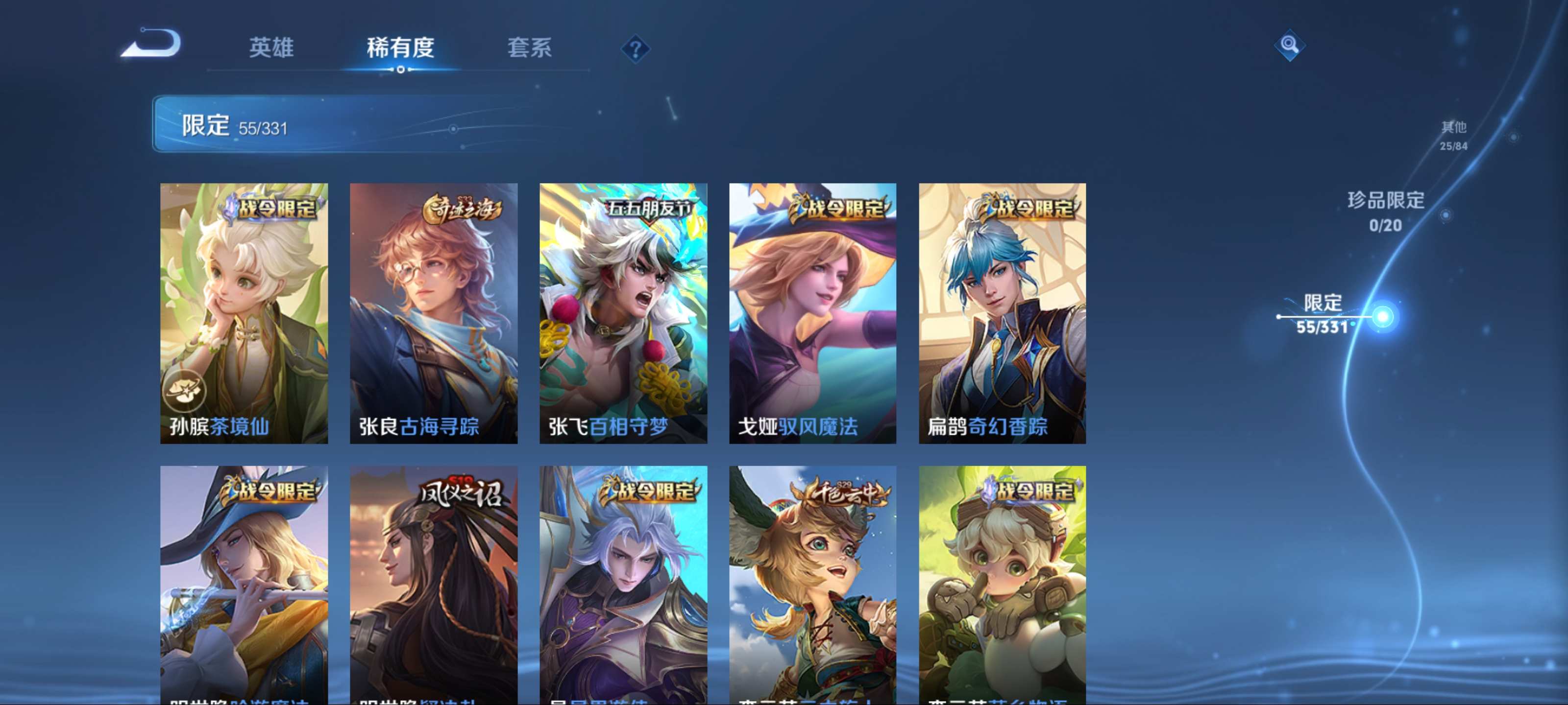 WZCMW3204418王者荣耀账号详情图11 WZCMW3204418王者荣耀账号详情图11