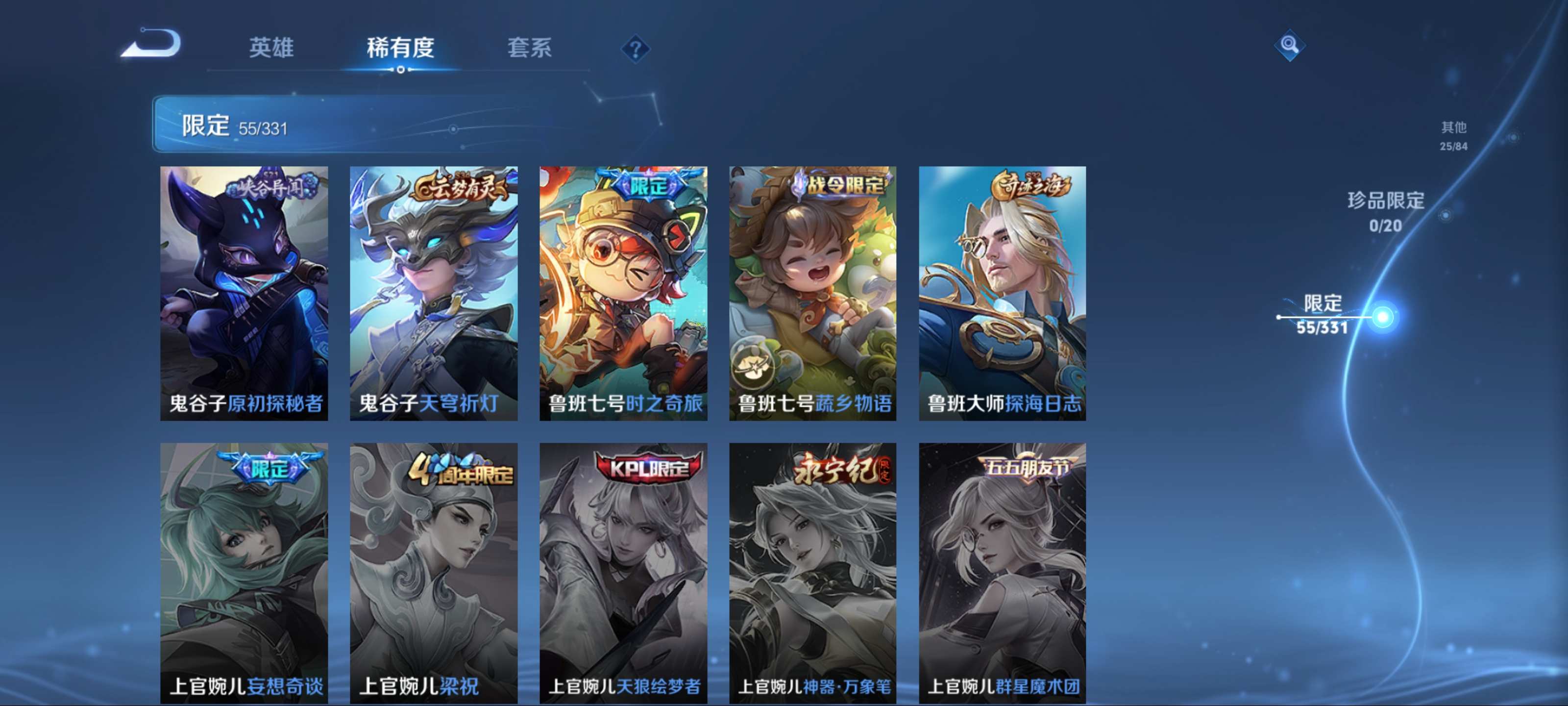 WZCMW3204418王者荣耀账号详情图15 WZCMW3204418王者荣耀账号详情图15