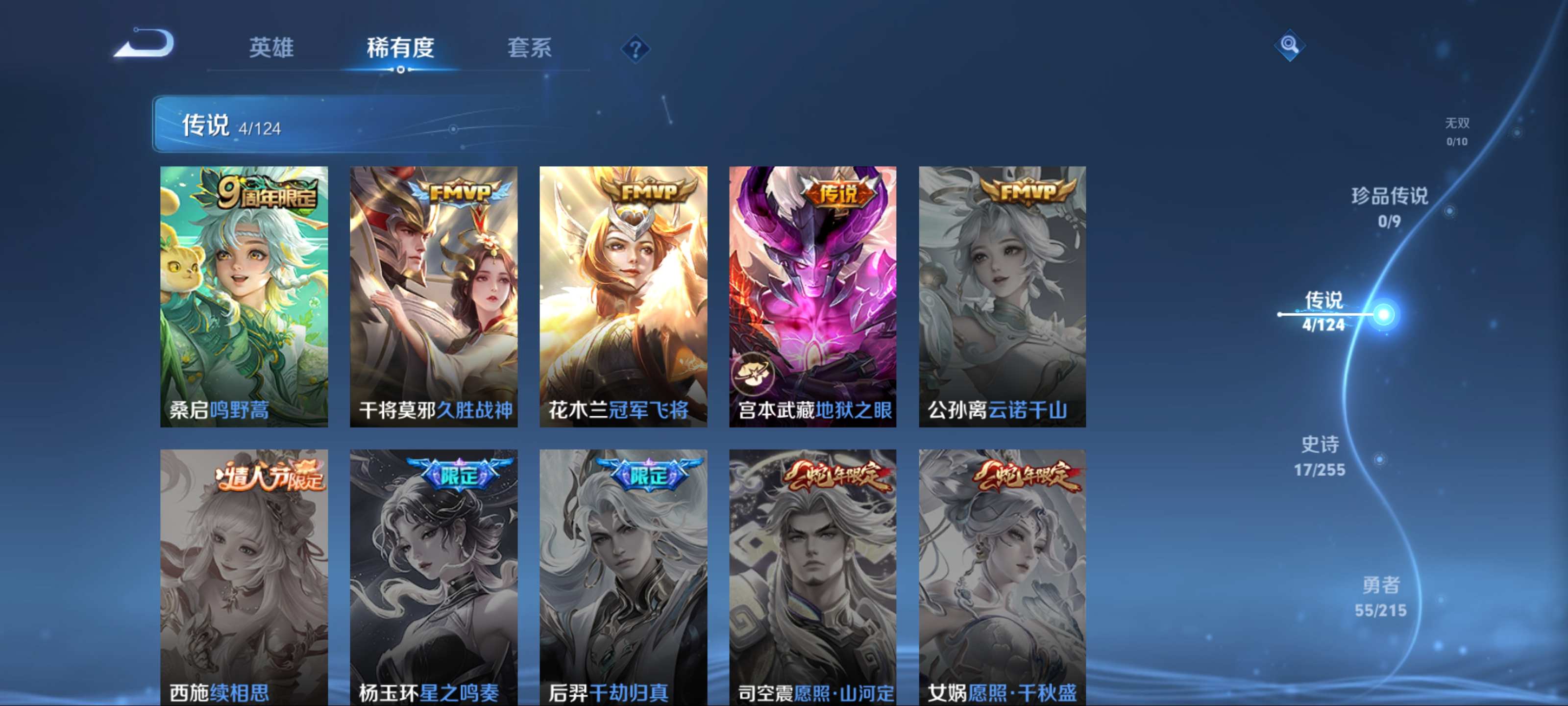 WZCMW3204434王者荣耀账号详情图7 WZCMW3204434王者荣耀账号详情图7