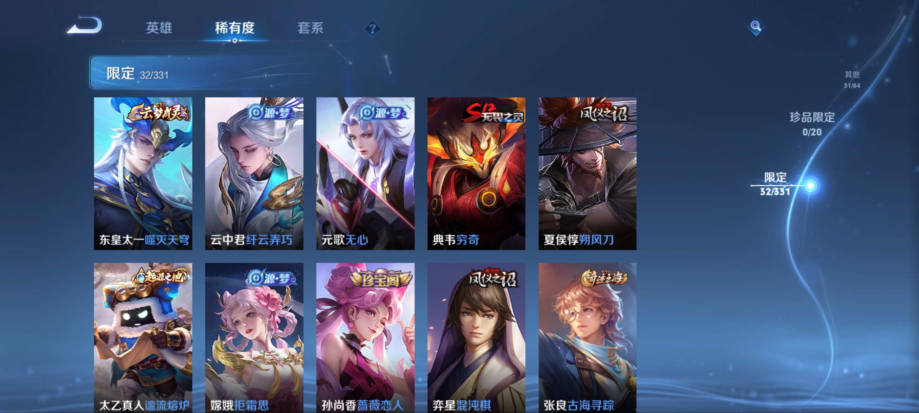 WZCMW3204434王者荣耀账号详情图8 WZCMW3204434王者荣耀账号详情图8
