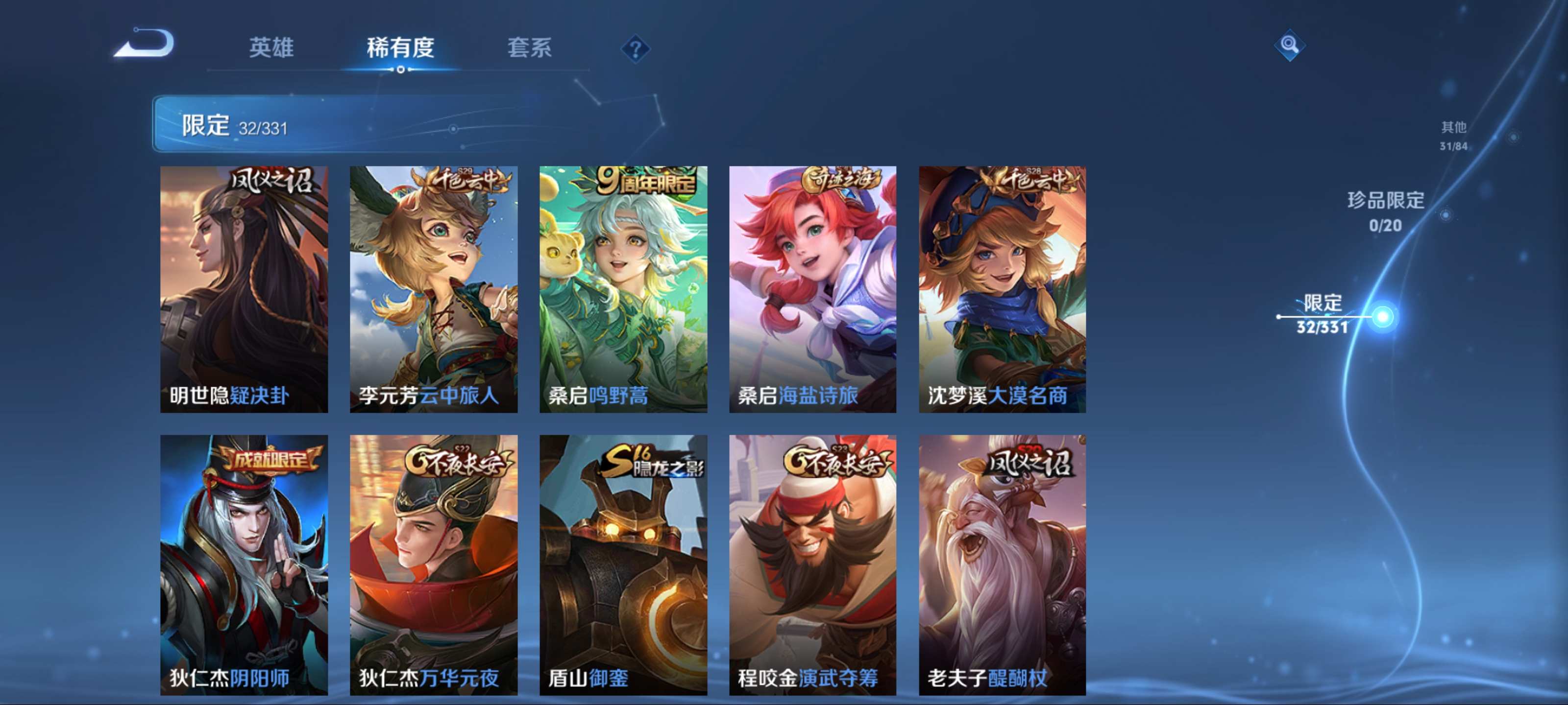 WZCMW3204434王者荣耀账号详情图9 WZCMW3204434王者荣耀账号详情图9