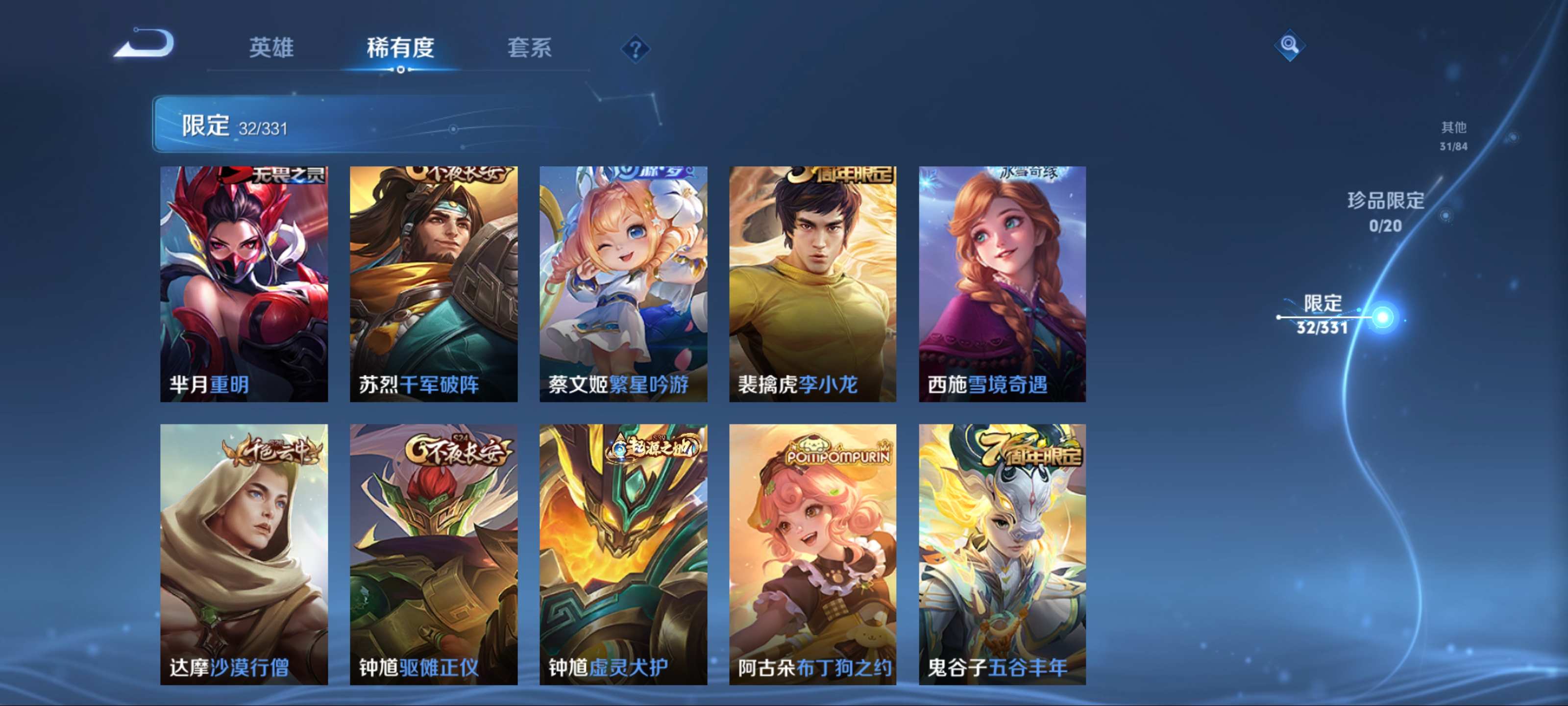 WZCMW3204434王者荣耀账号详情图10 WZCMW3204434王者荣耀账号详情图10