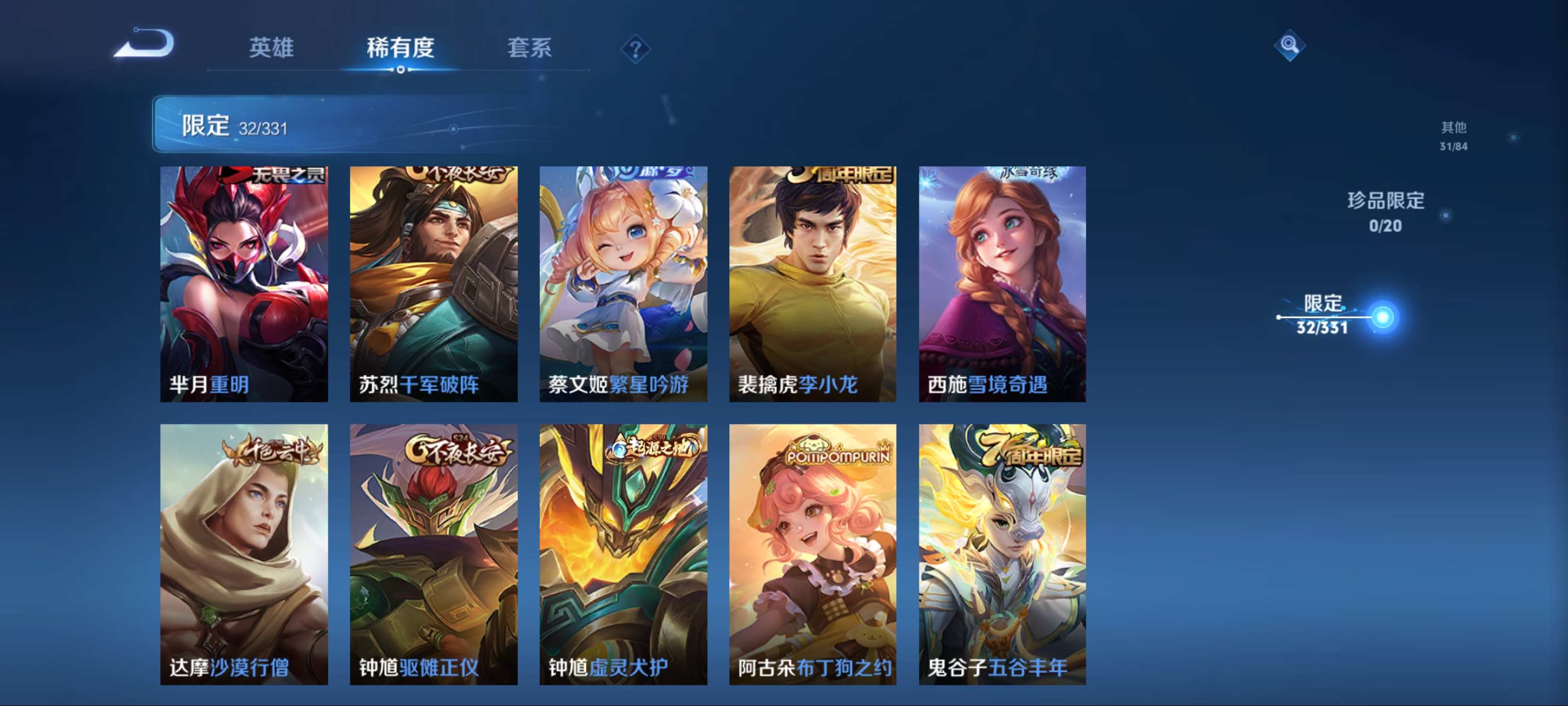 WZCMW3204434王者荣耀账号详情图11 WZCMW3204434王者荣耀账号详情图11