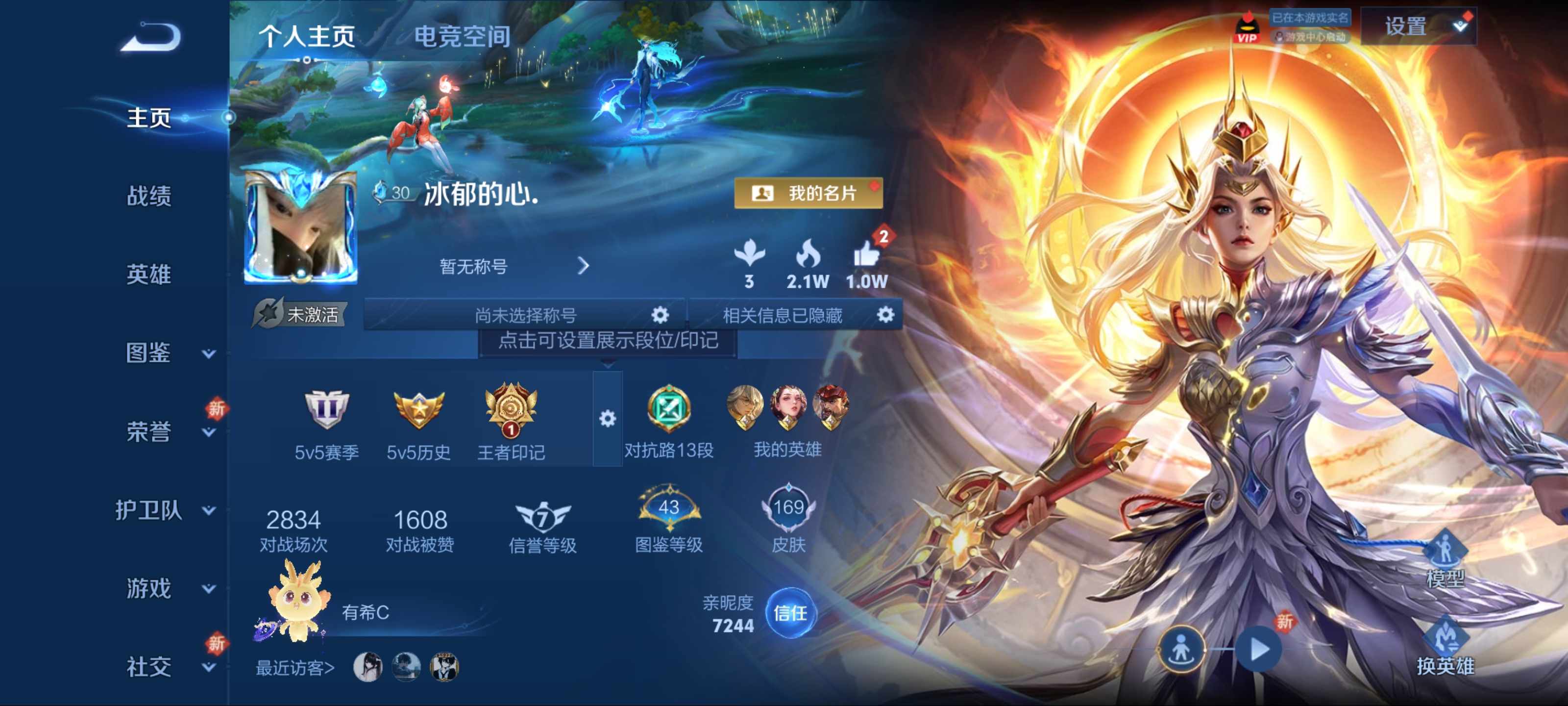 王者荣耀账号安卓QQ122英雄-169皮肤-荣耀典藏1-传说品质15-史诗品质42九霄神辉-白虎志-一念神魔-云鹰飞将-