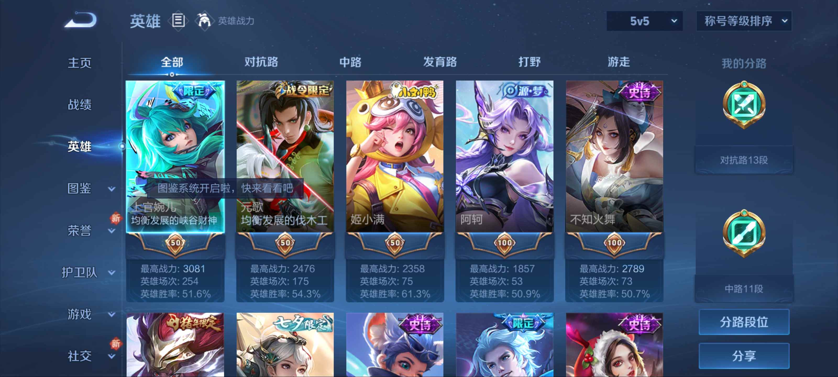WZCMW3204404王者荣耀账号详情图3 WZCMW3204404王者荣耀账号详情图3