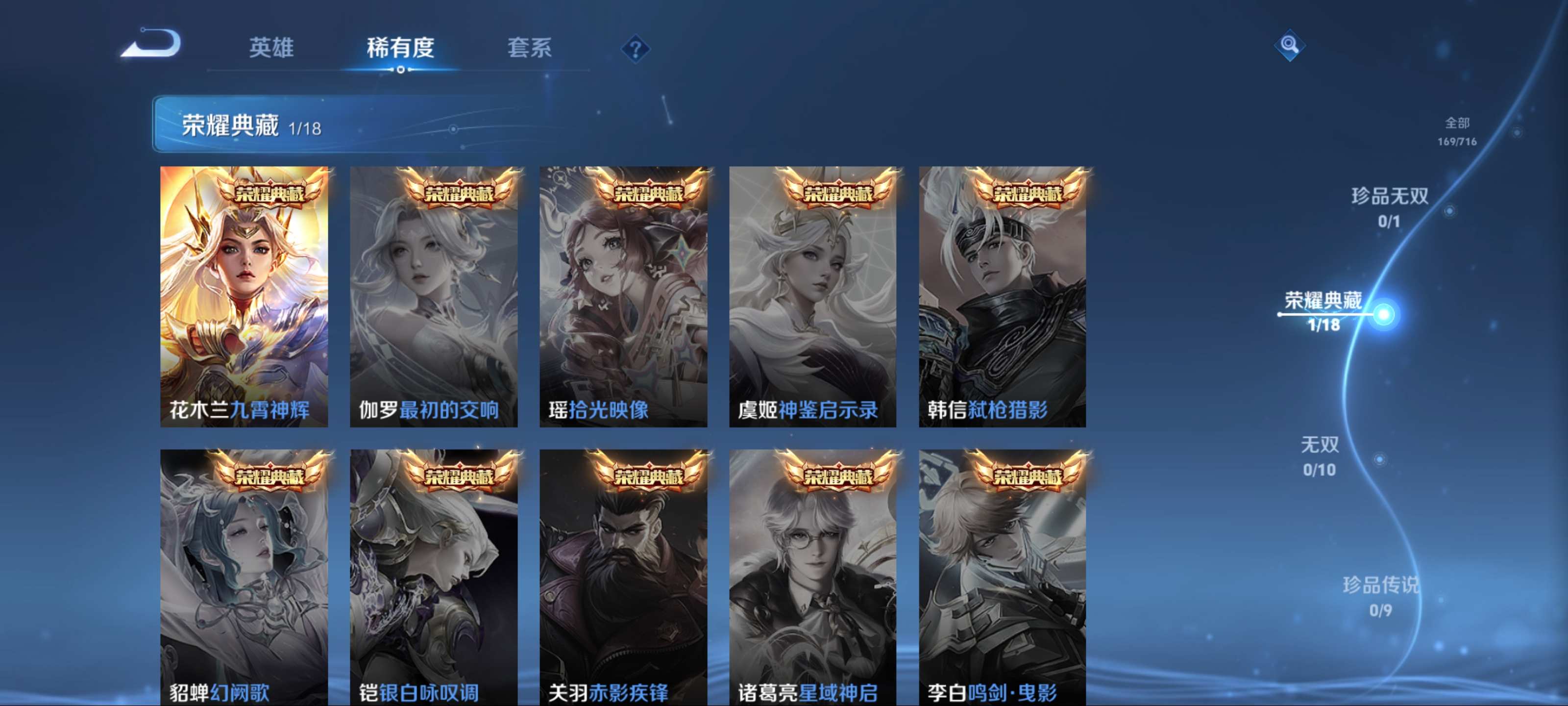 WZCMW3204404王者荣耀账号详情图7 WZCMW3204404王者荣耀账号详情图7