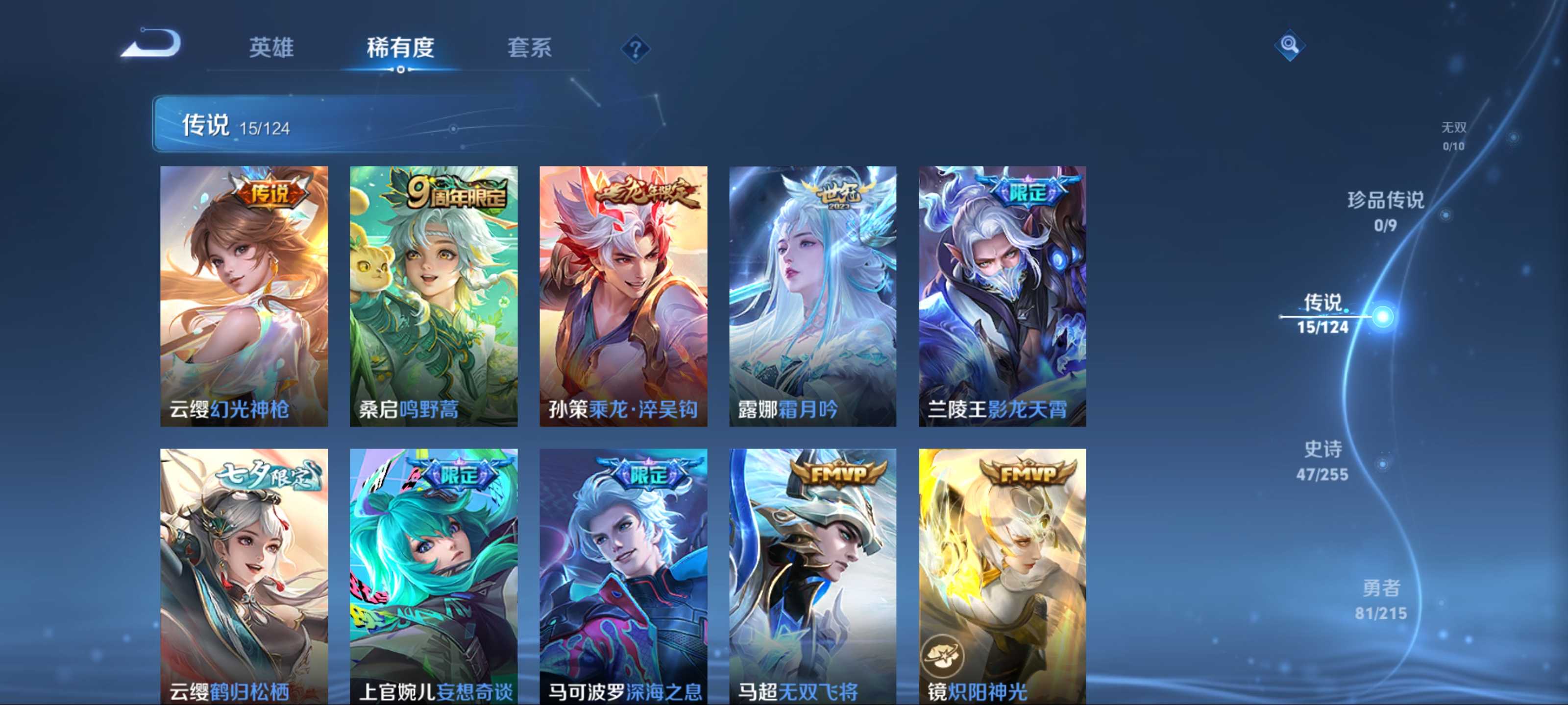 WZCMW3204404王者荣耀账号详情图8 WZCMW3204404王者荣耀账号详情图8