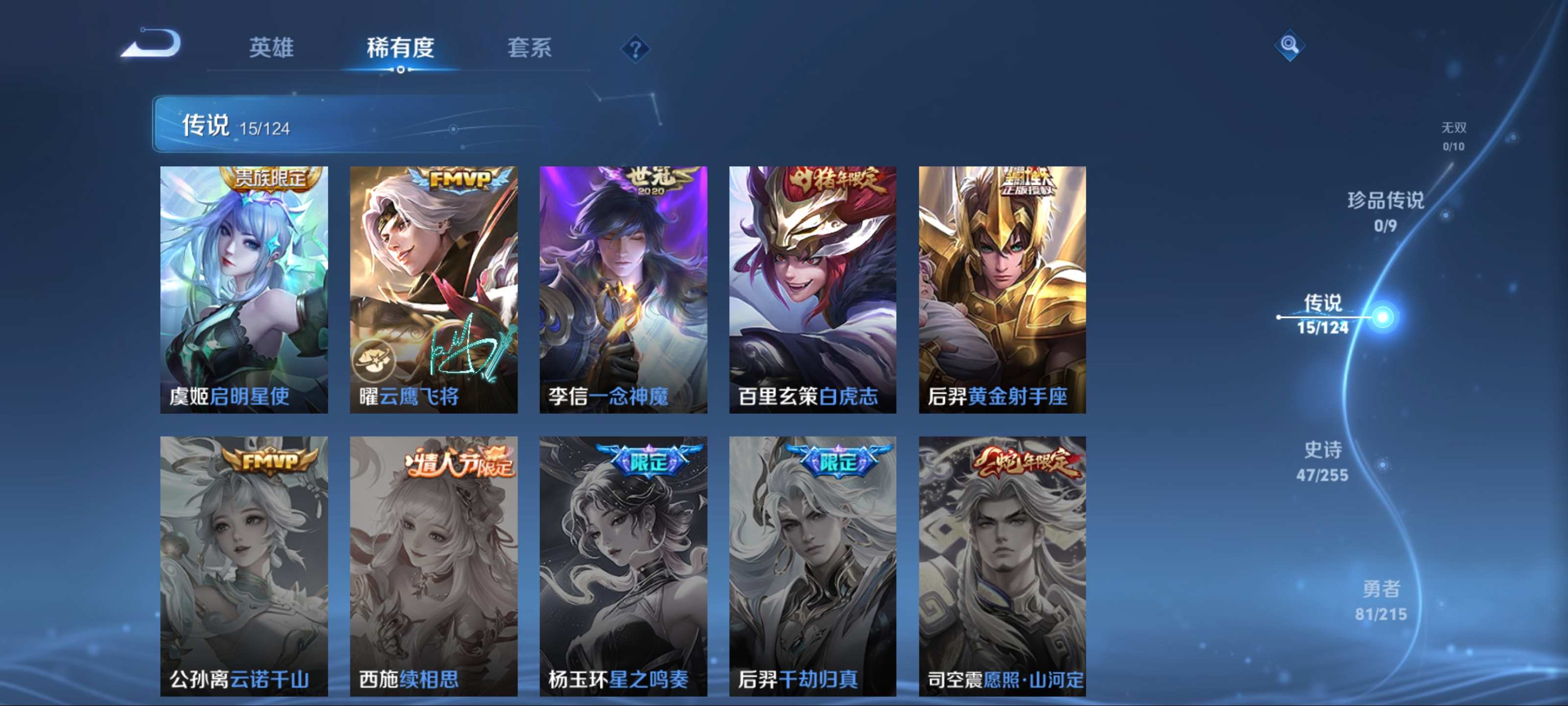 WZCMW3204404王者荣耀账号详情图9 WZCMW3204404王者荣耀账号详情图9